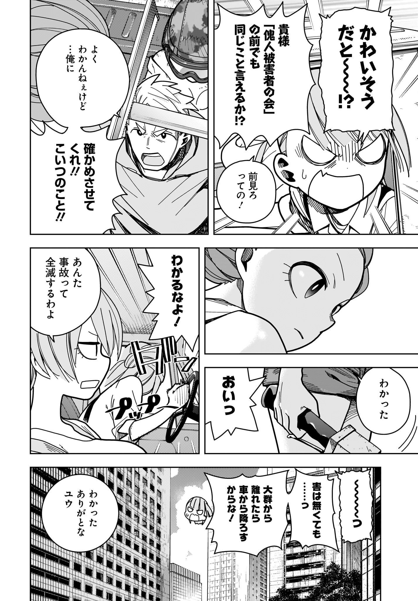 #Zombie Sagashitemasu Chap 10 - Pic 9