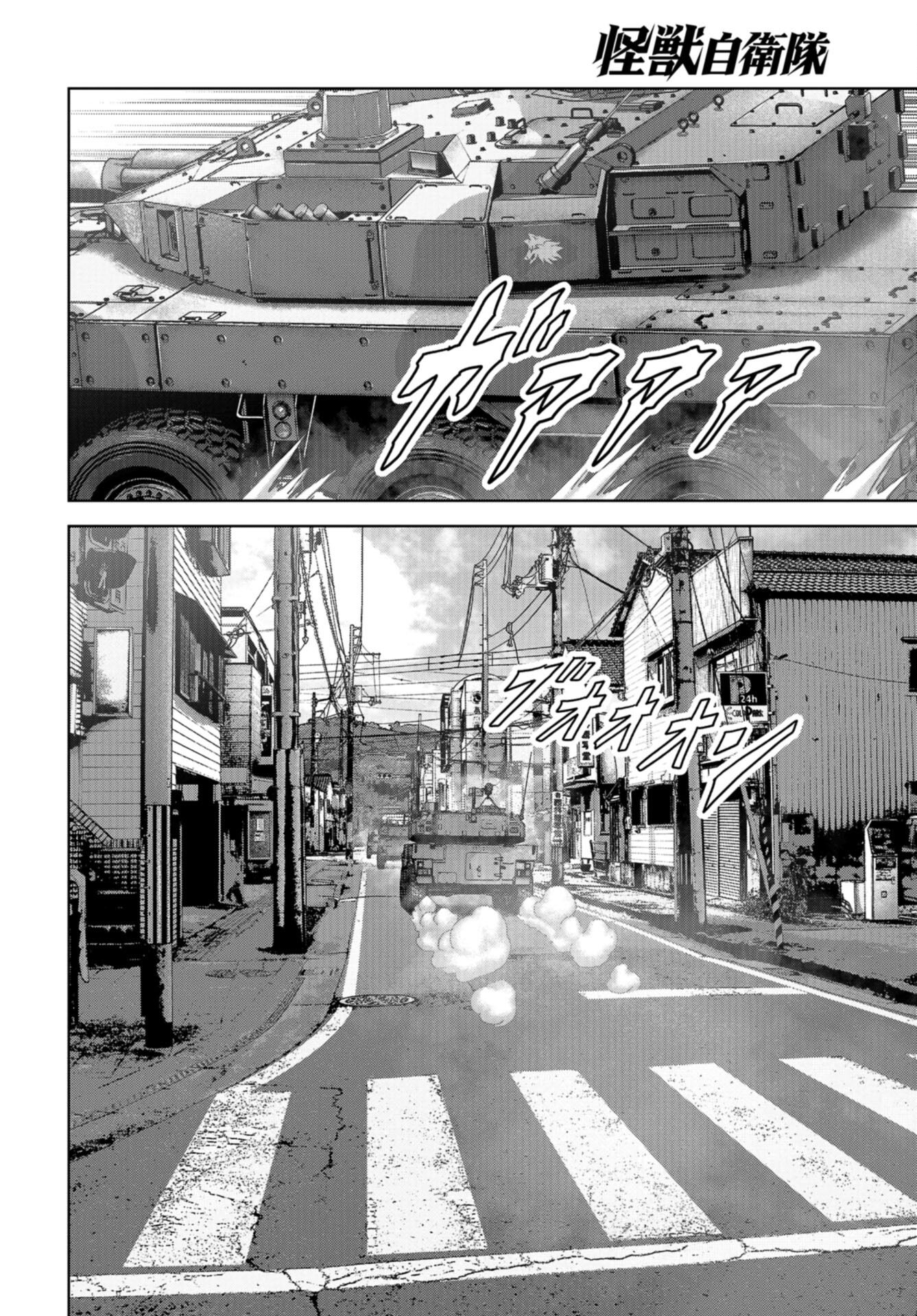 Kaijuu Jieitai: Task Force for Paranormal Disaster Management Chap 38 - Pic 52