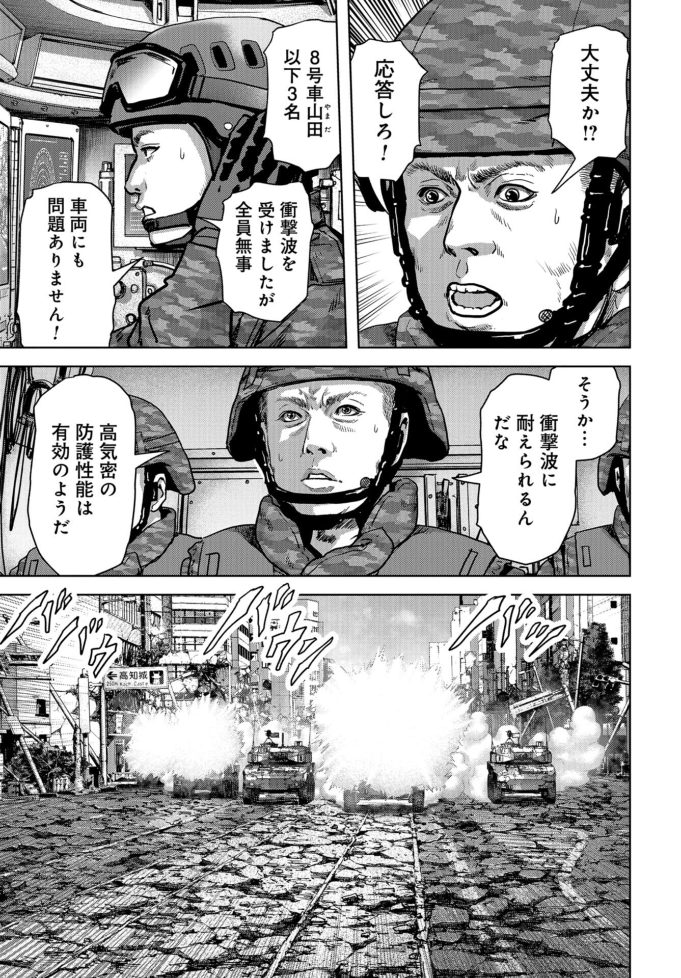 Kaijuu Jieitai: Task Force for Paranormal Disaster Management Chap 38 - Pic 53