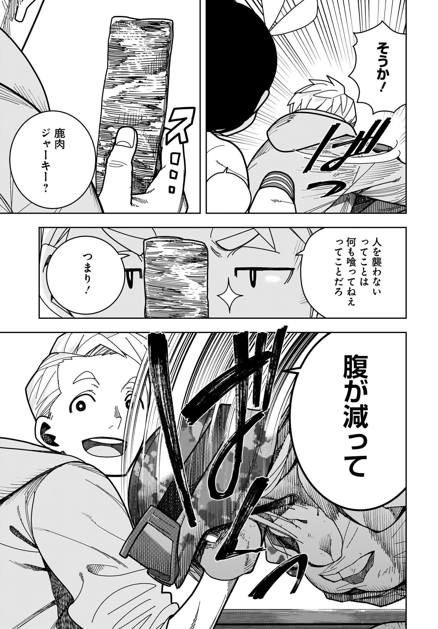 #Zombie Sagashitemasu Chap 10 - Pic 12