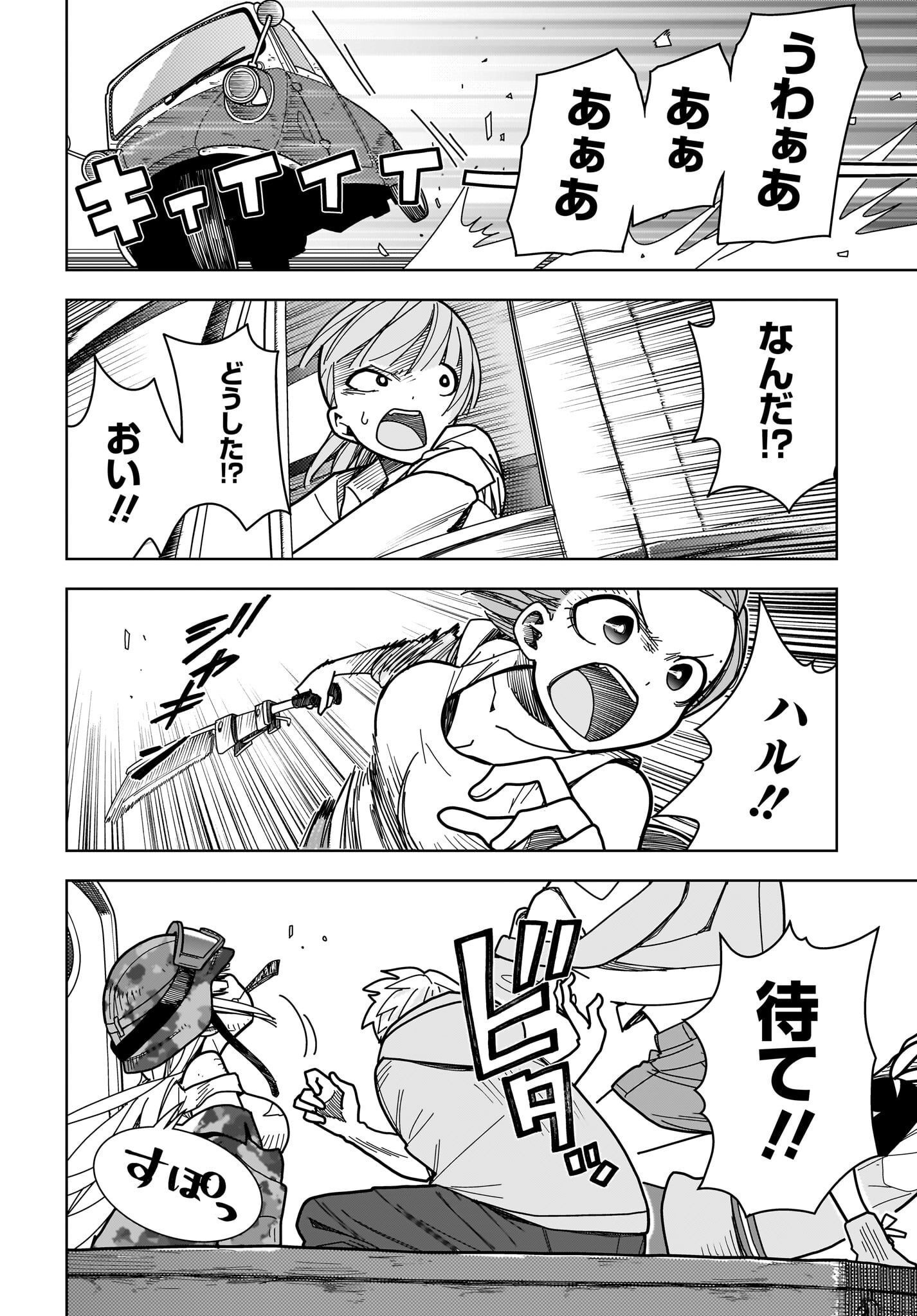#Zombie Sagashitemasu Chap 10 - Pic 13