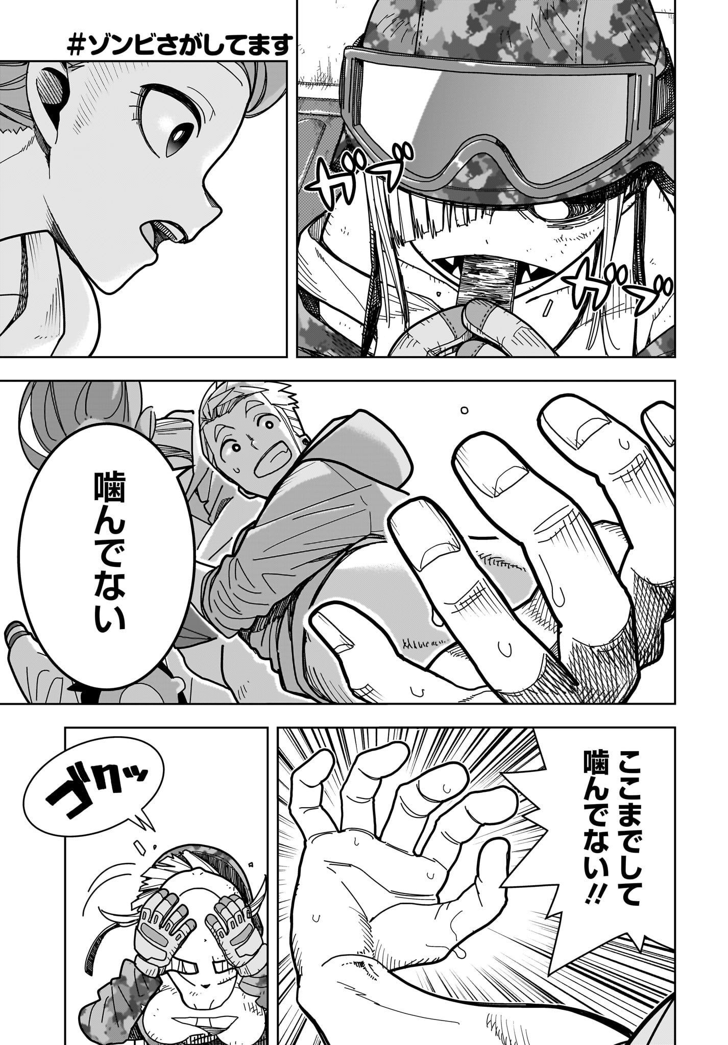#Zombie Sagashitemasu Chap 10 - Pic 14