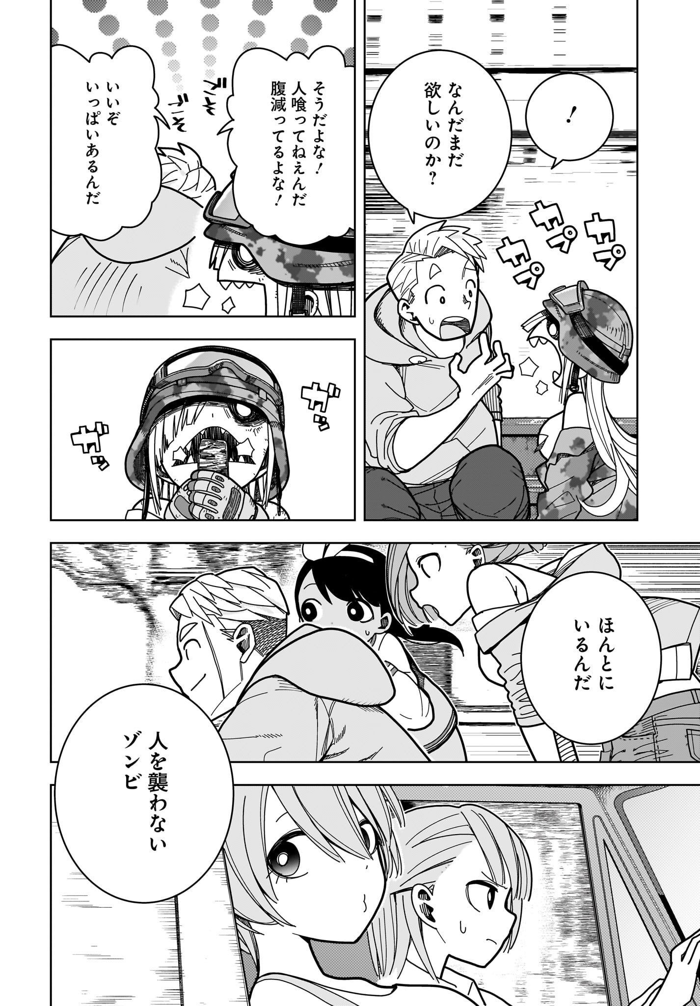 #Zombie Sagashitemasu Chap 10 - Pic 15