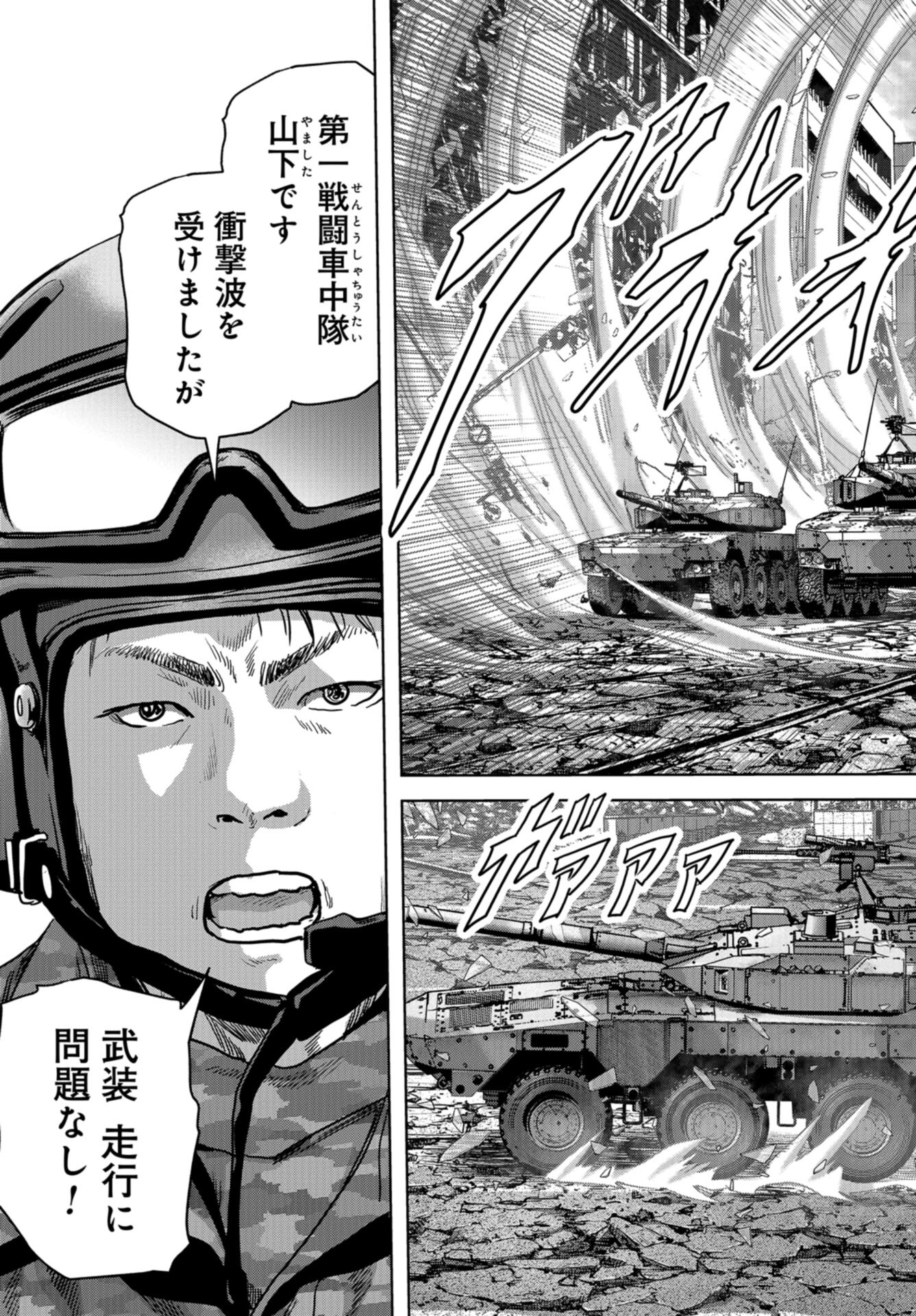Kaijuu Jieitai: Task Force for Paranormal Disaster Management Chap 38 - Pic 57