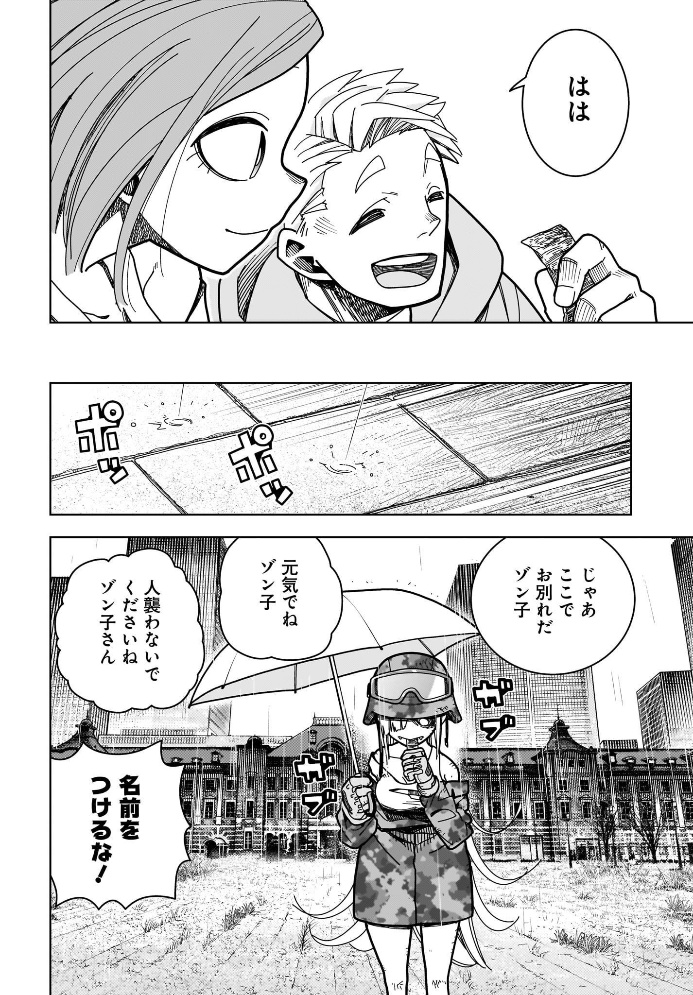 #Zombie Sagashitemasu Chap 10 - Pic 17