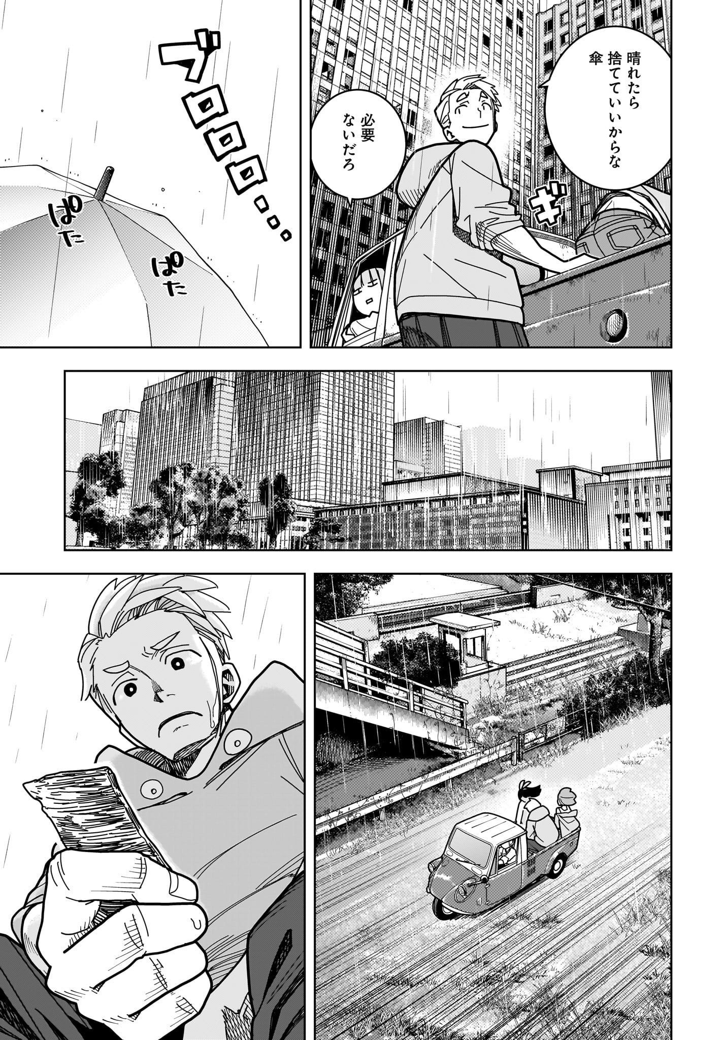 #Zombie Sagashitemasu Chap 10 - Pic 18