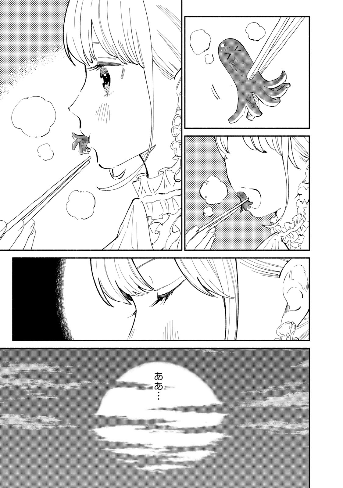 Read TACHINOMI LADY Chapter 18 [High Quality / Full] - Page 9 - nicomanga.com