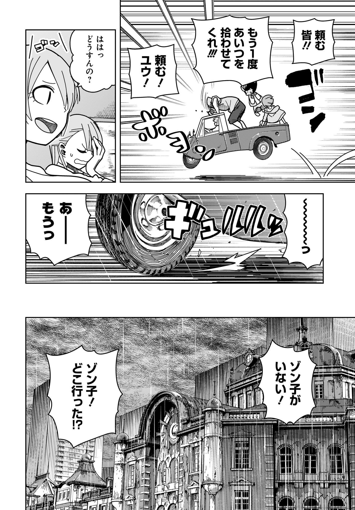 #Zombie Sagashitemasu Chap 10 - Pic 21