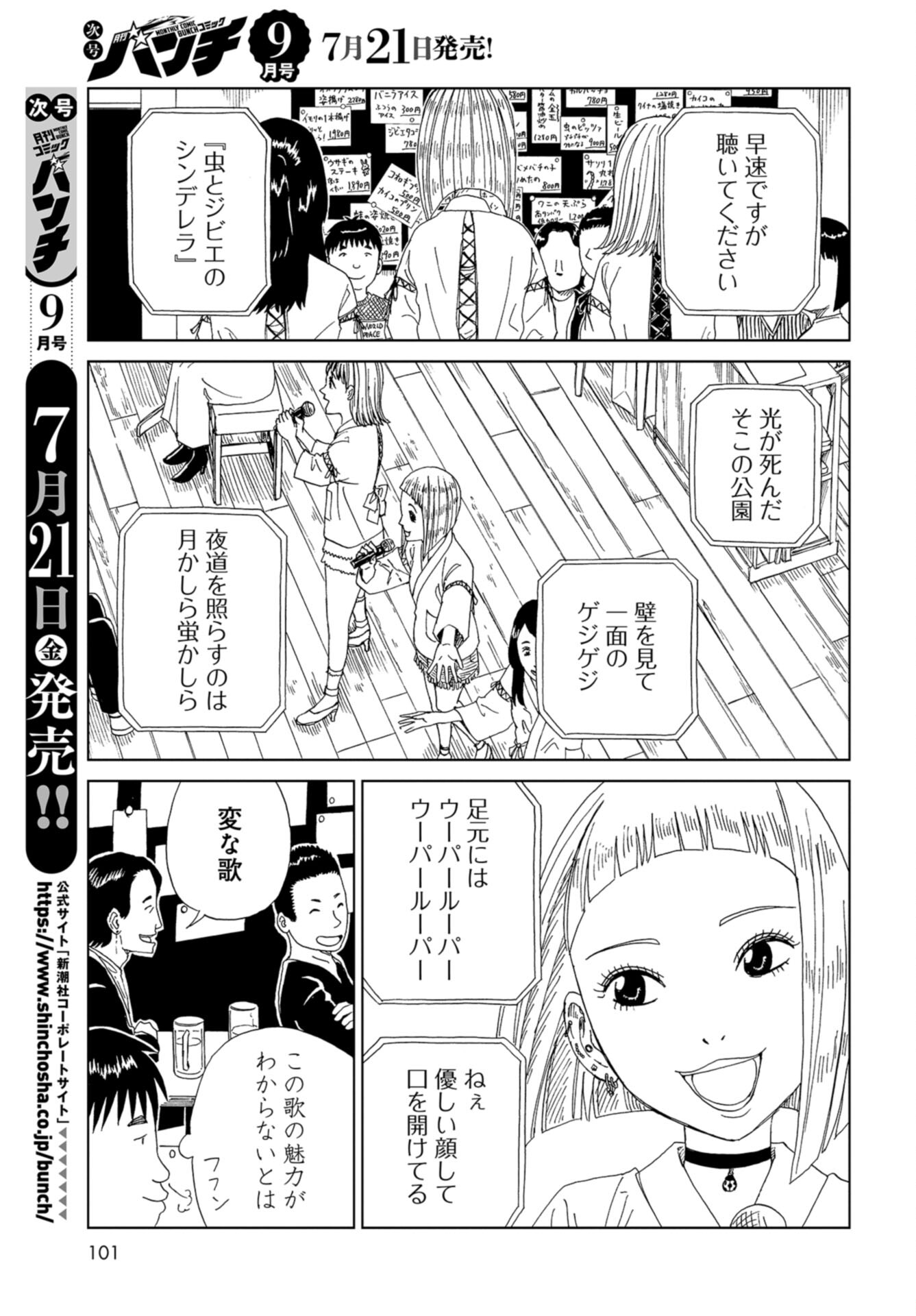 Death Office (Manga) Chap 115 - Pic 5