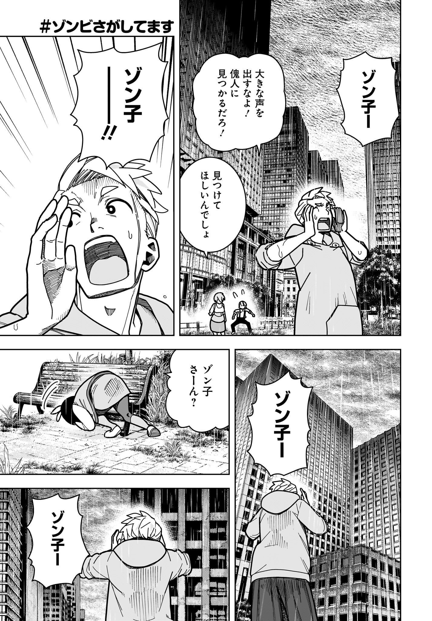 #Zombie Sagashitemasu Chap 10 - Pic 22