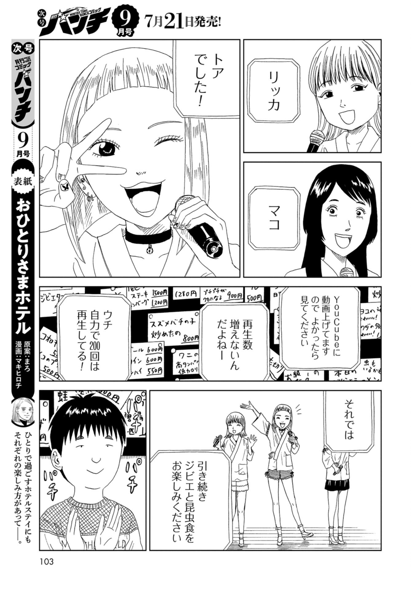 Death Office (Manga) Chap 115 - Pic 7