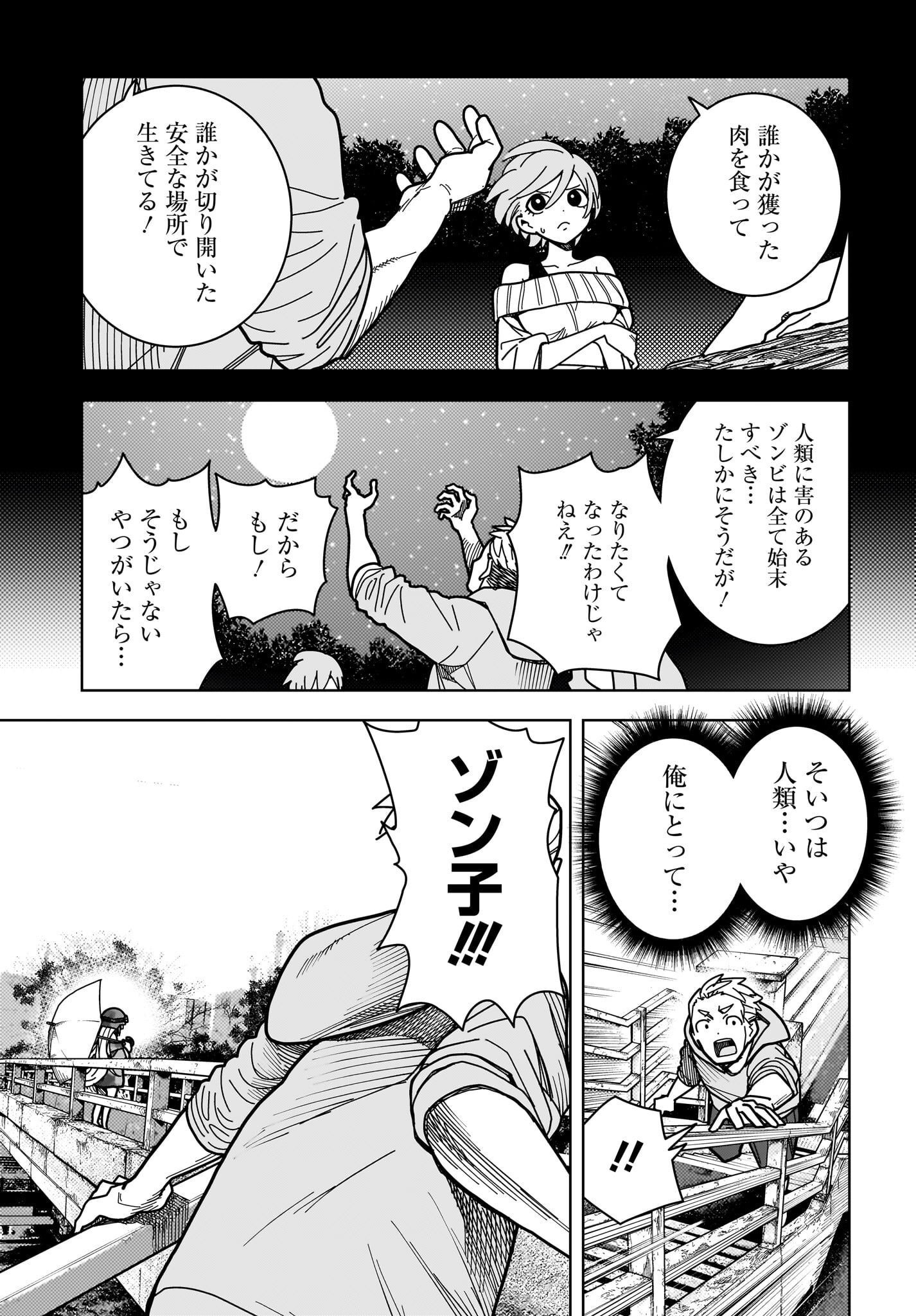 #Zombie Sagashitemasu Chap 10 - Pic 24
