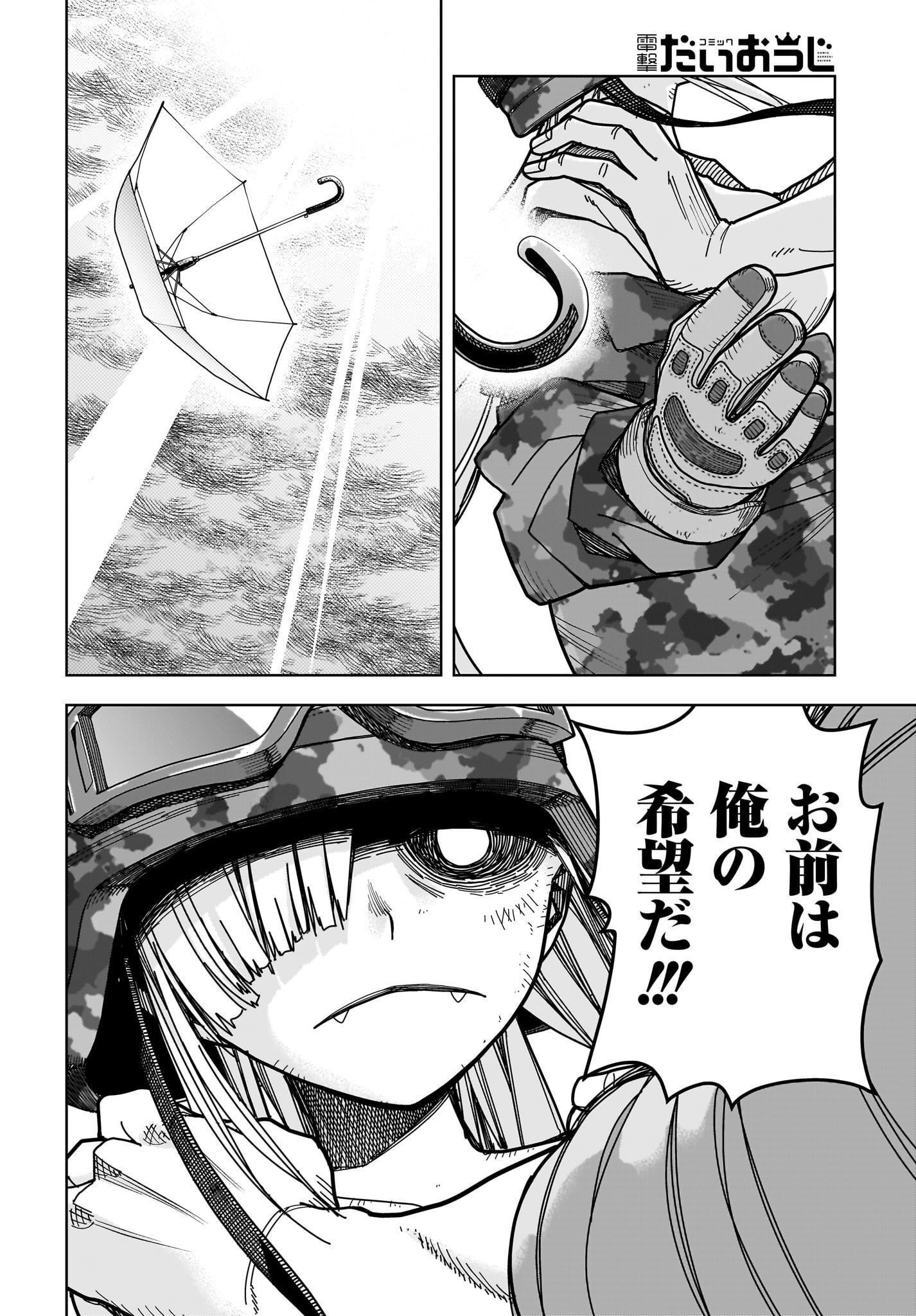 #Zombie Sagashitemasu Chap 10 - Pic 25