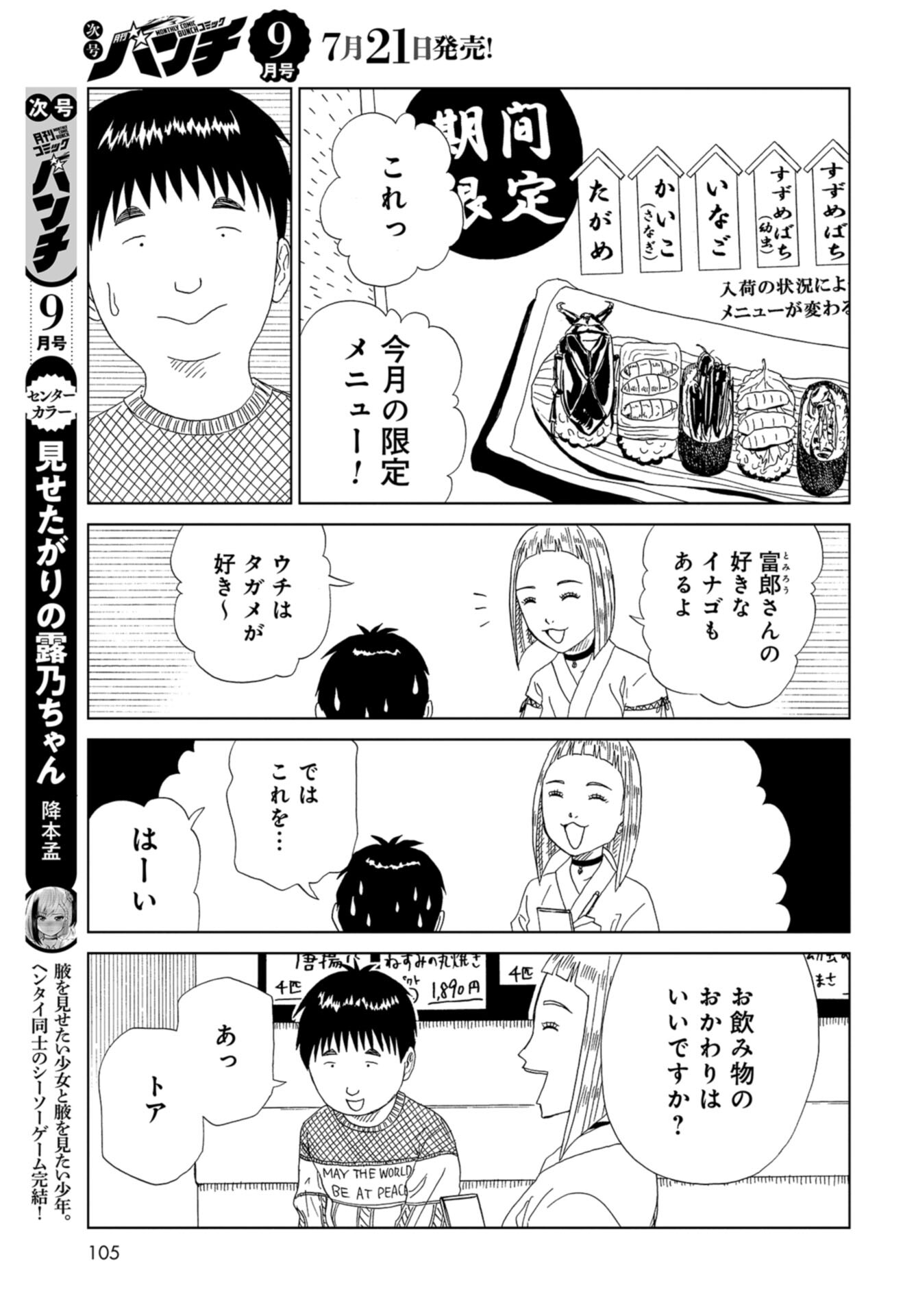 Death Office (Manga) Chap 115 - Pic 9