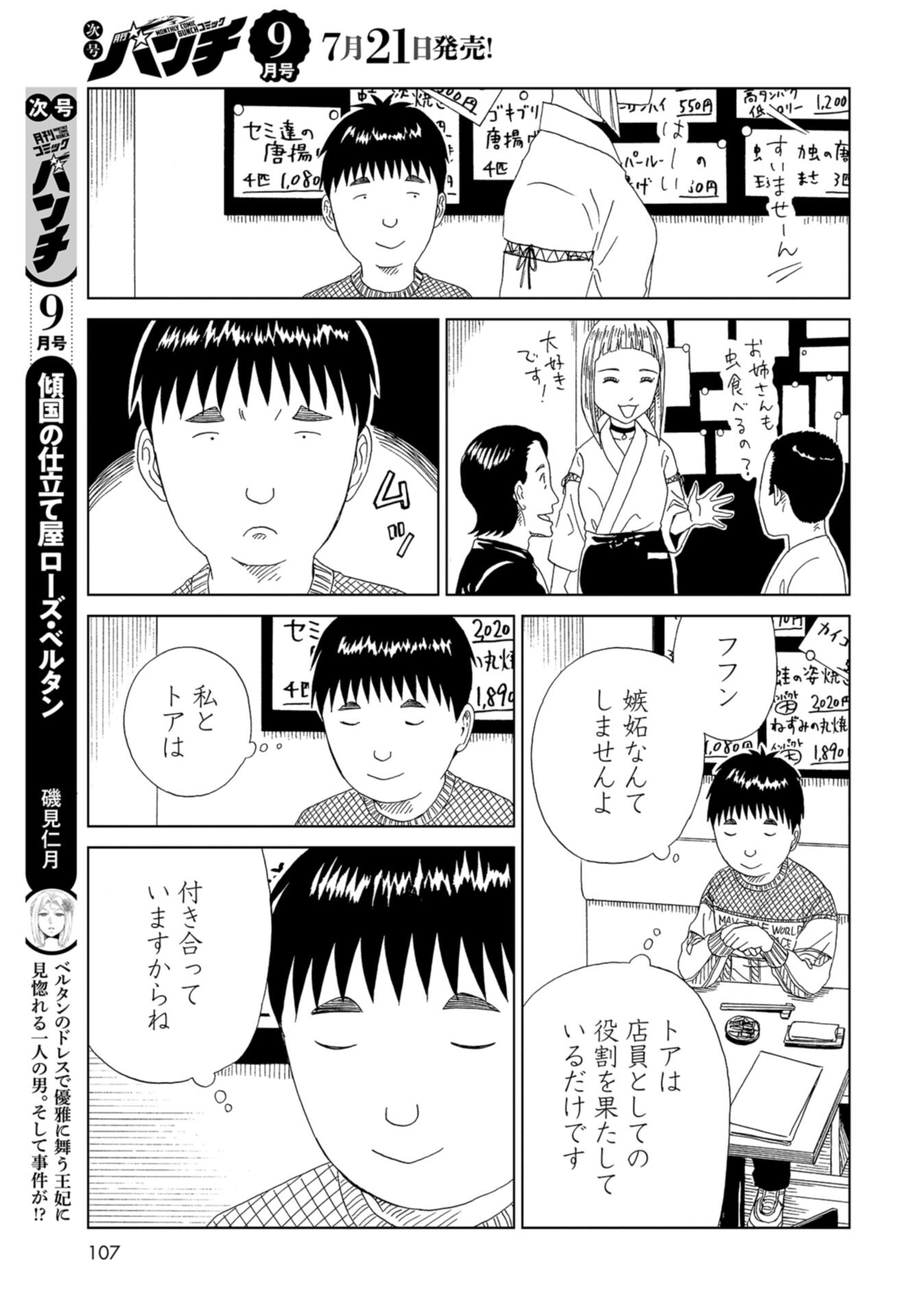 Death Office (Manga) Chap 115 - Pic 11