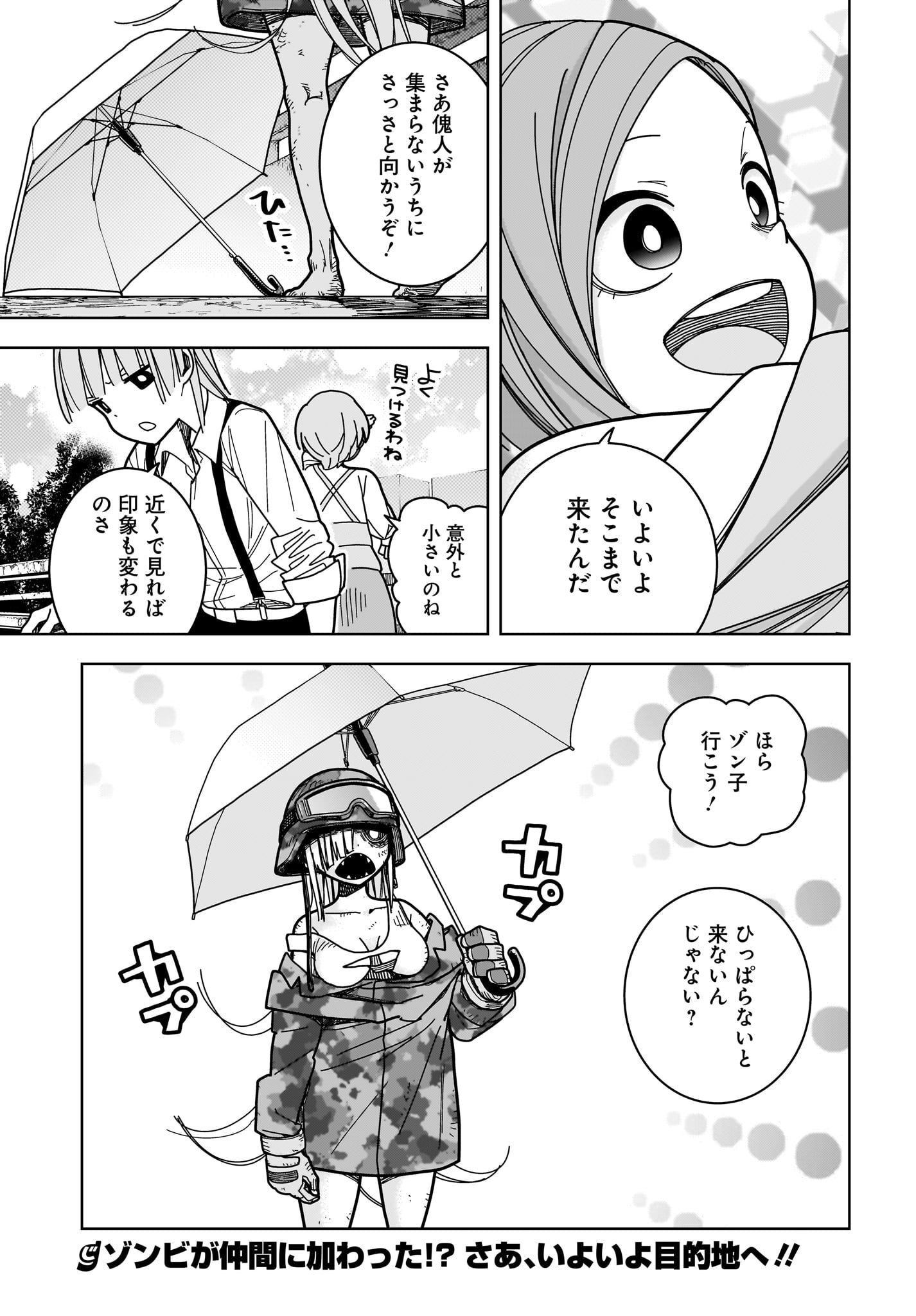#Zombie Sagashitemasu Chap 10 - Pic 28