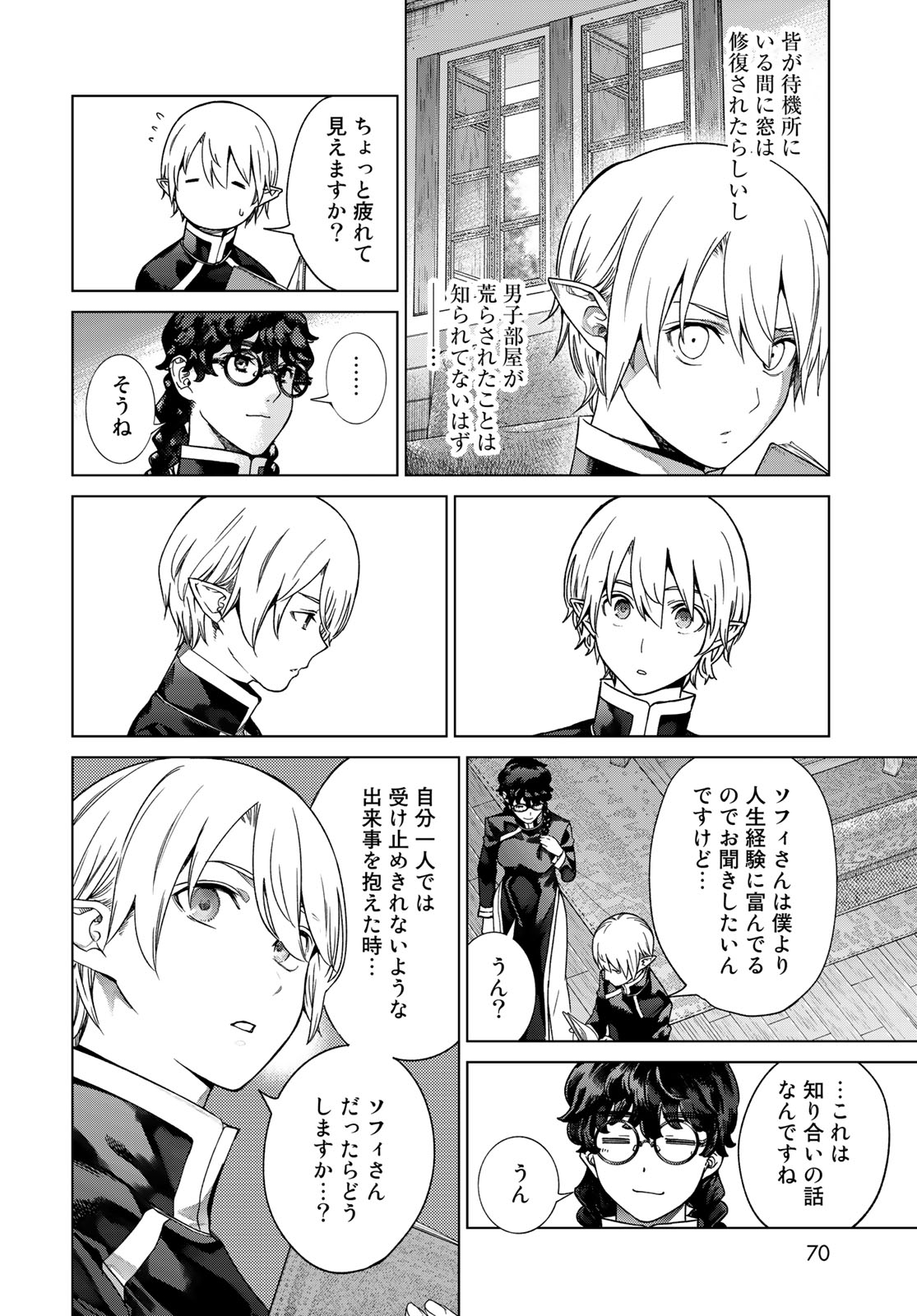 MAGUS OF THE LIBRARY - RAW Chap 39.4 - Pic 10