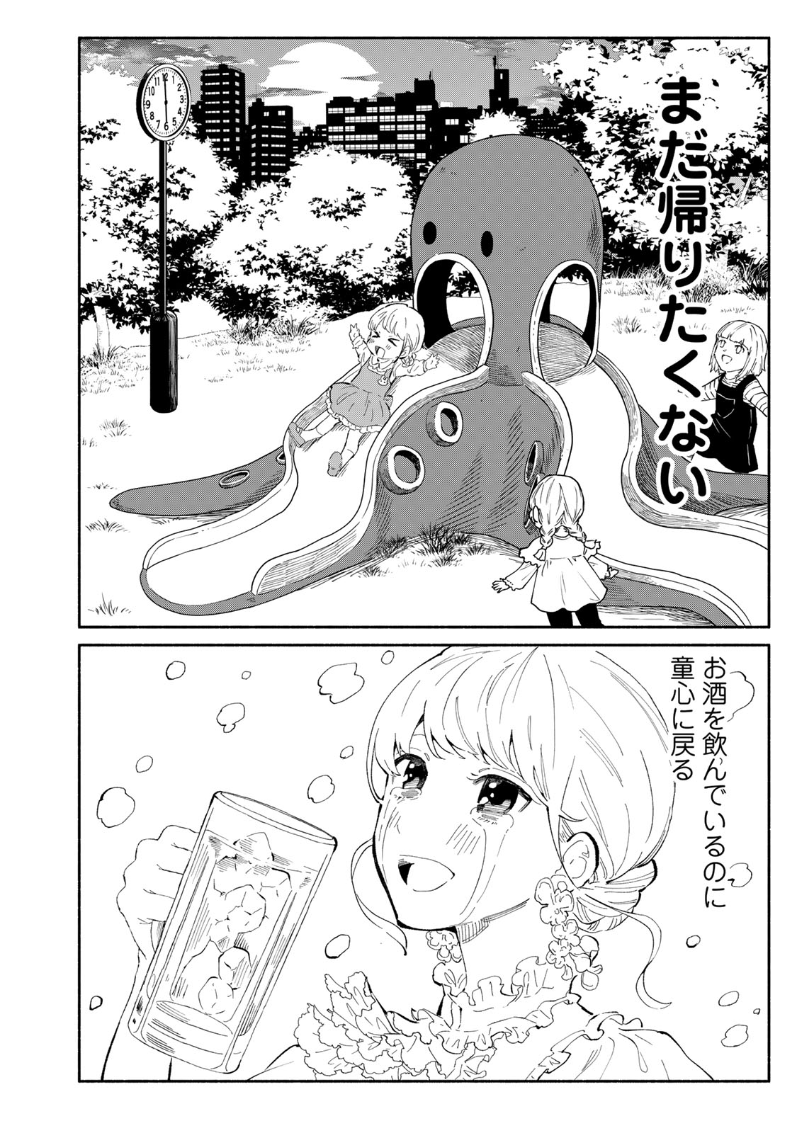 Read TACHINOMI LADY Chapter 18 [High Quality / Full] - Page 10 - nicomanga.com