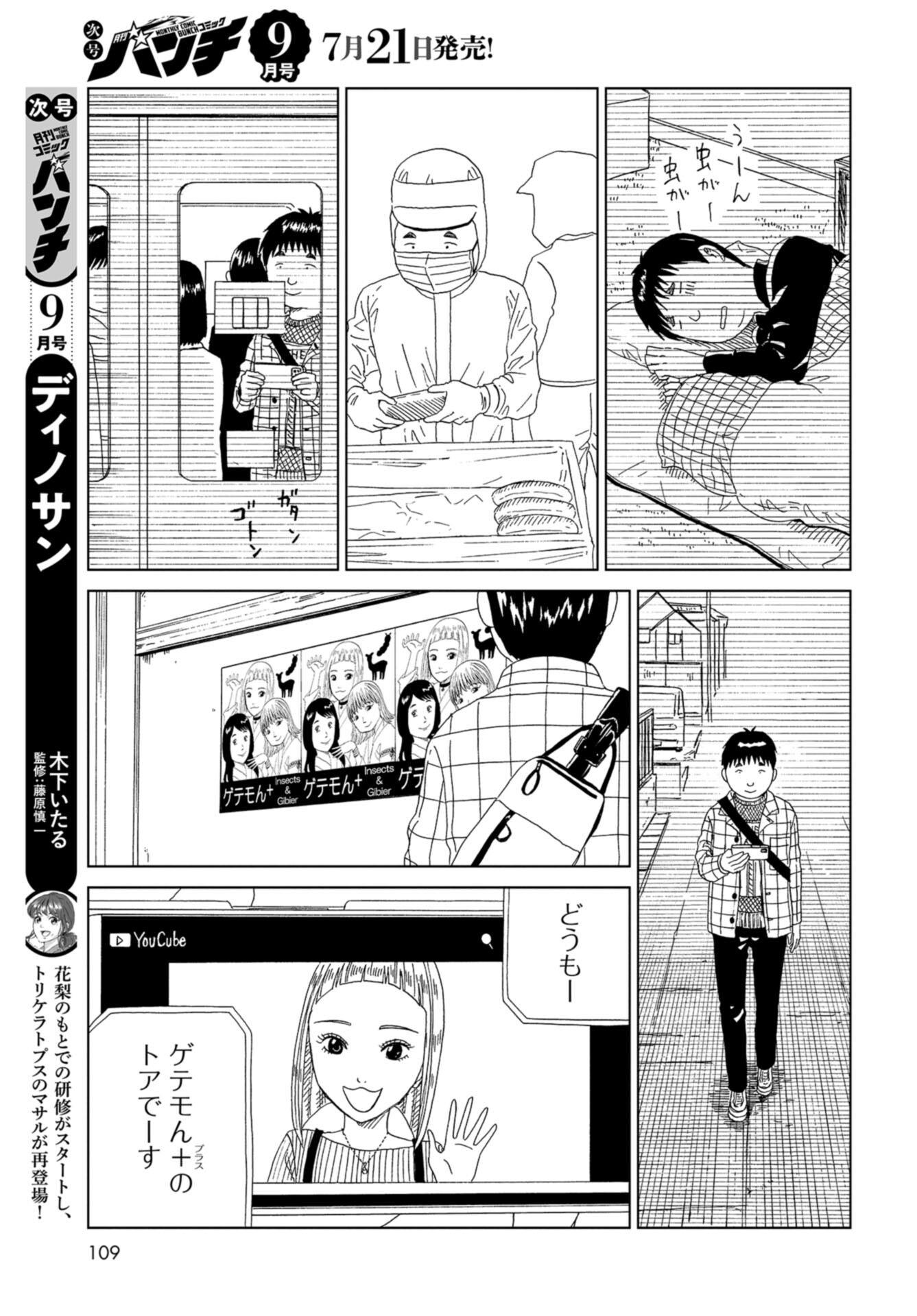 Death Office (Manga) Chap 115 - Pic 13