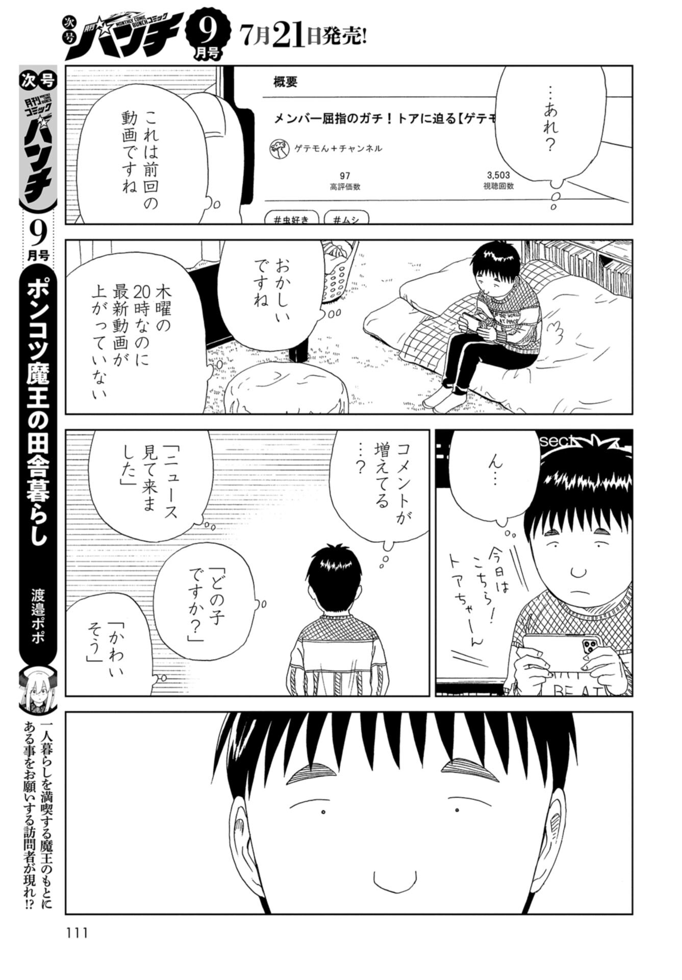 Death Office (Manga) Chap 115 - Pic 15