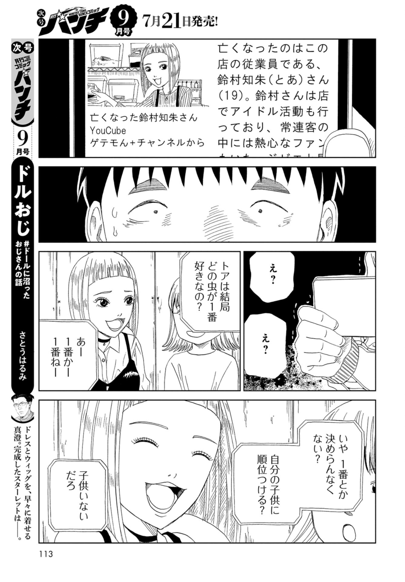 Death Office (Manga) Chap 115 - Pic 17