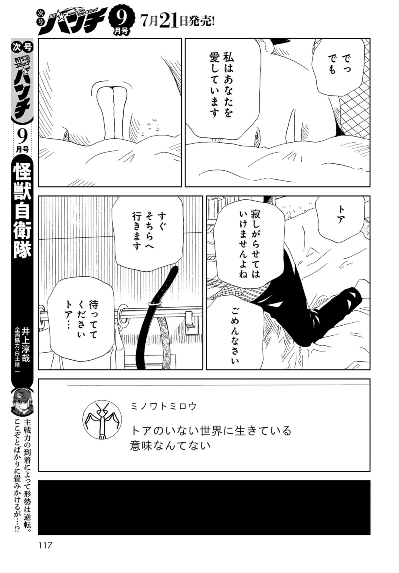 Death Office (Manga) Chap 115 - Pic 21