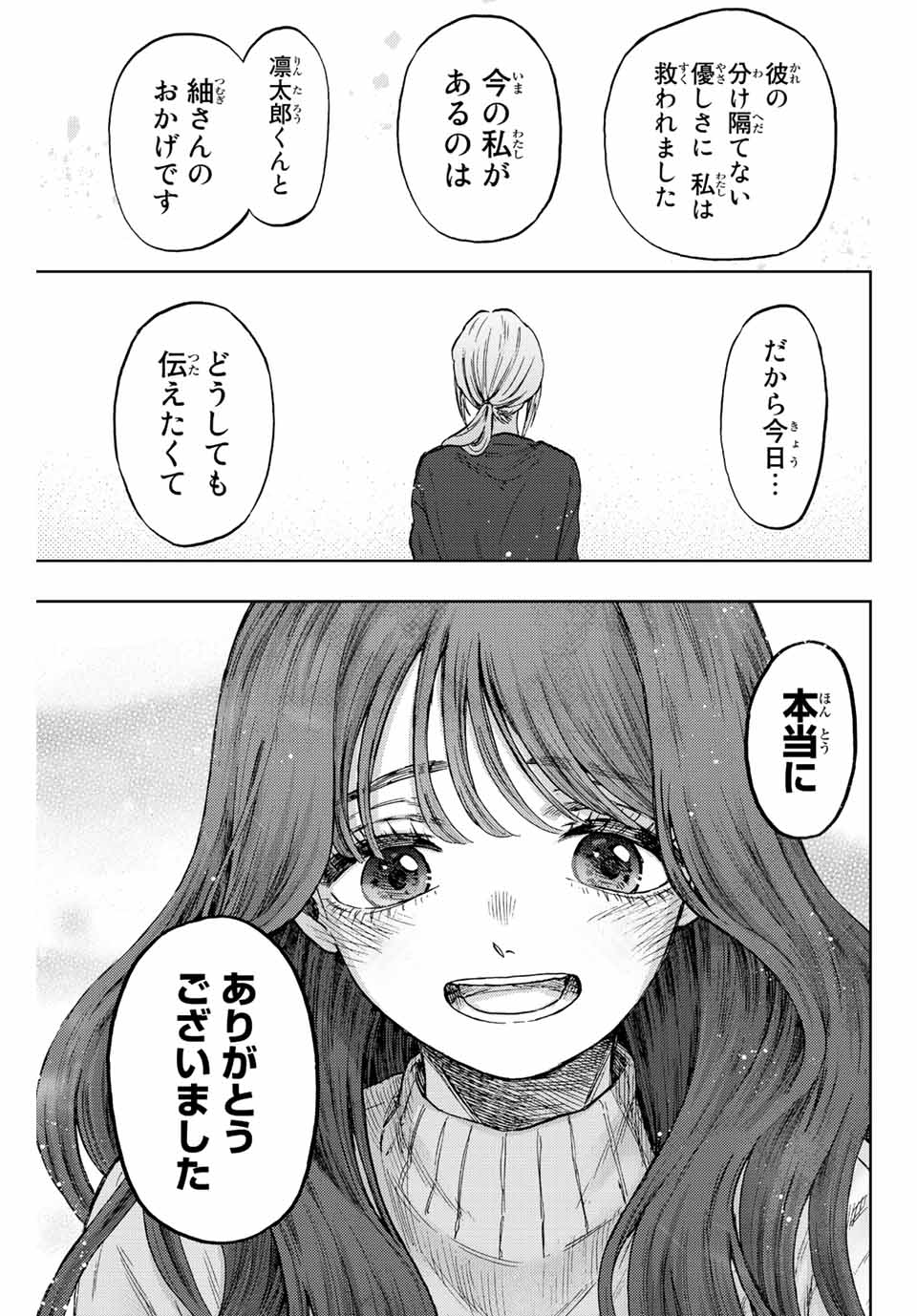 Read KAORU HANA WA RIN TO SAKU Chapter 75 [High Quality / Full] - Page 11 - nicomanga.net