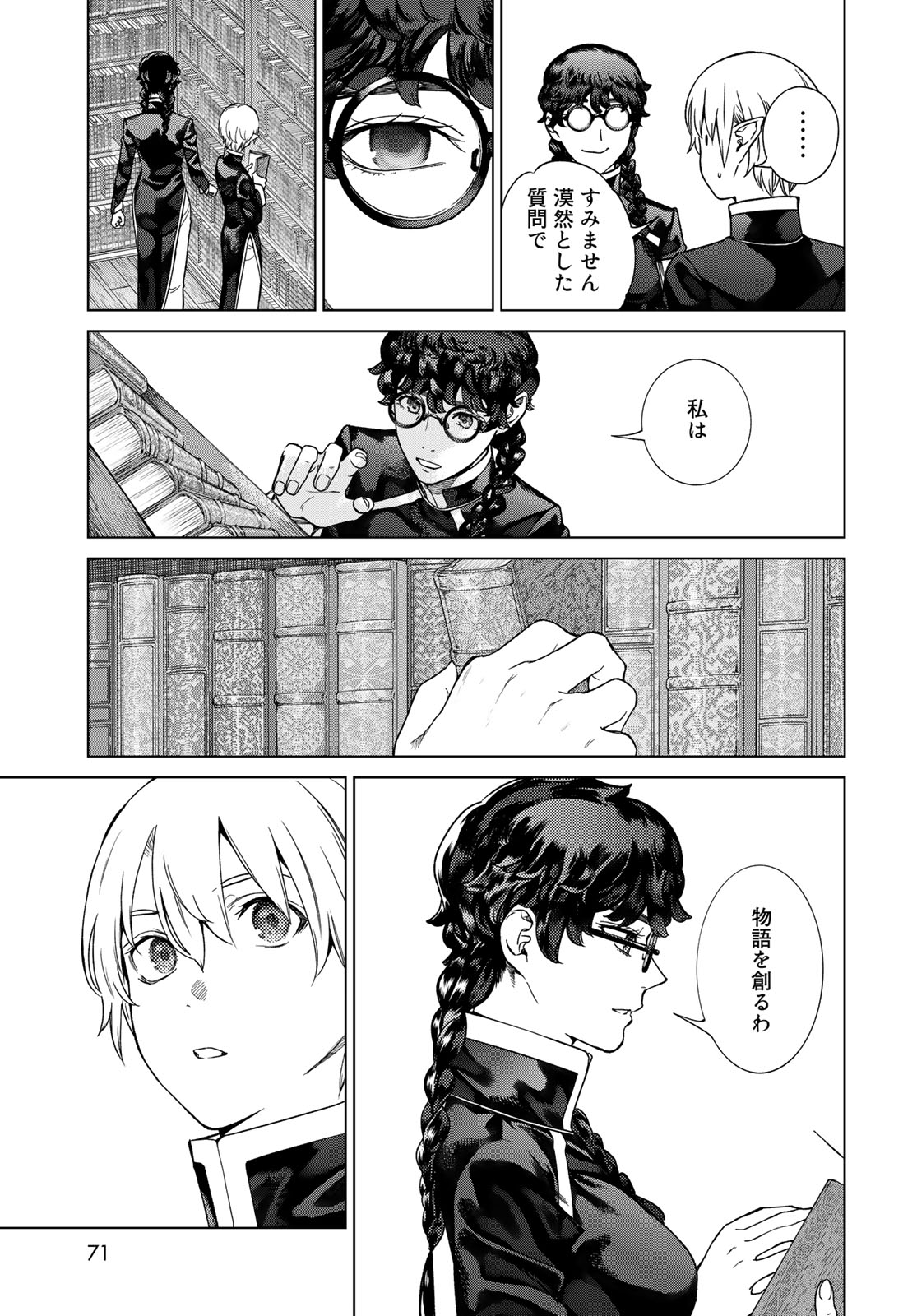 MAGUS OF THE LIBRARY - RAW Chap 39.4 - Pic 11