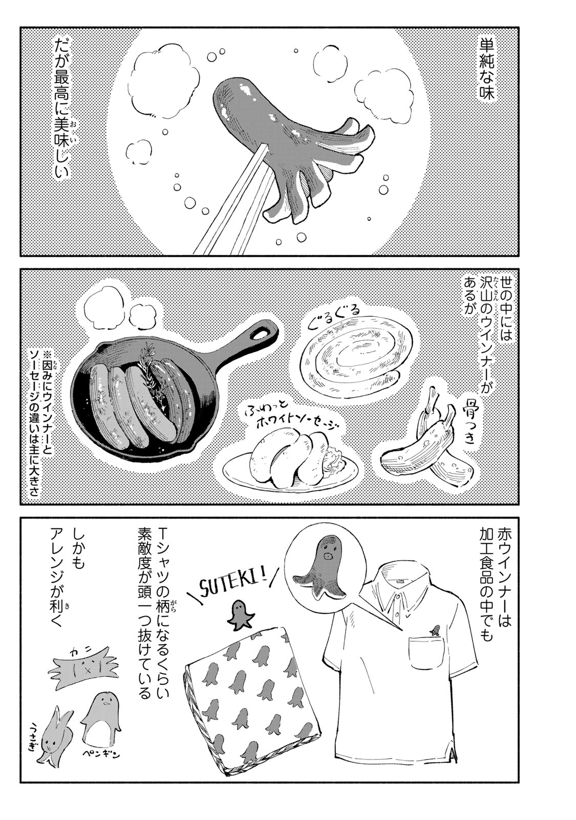 Read TACHINOMI LADY Chapter 18 [High Quality / Full] - Page 11 - nicomanga.com