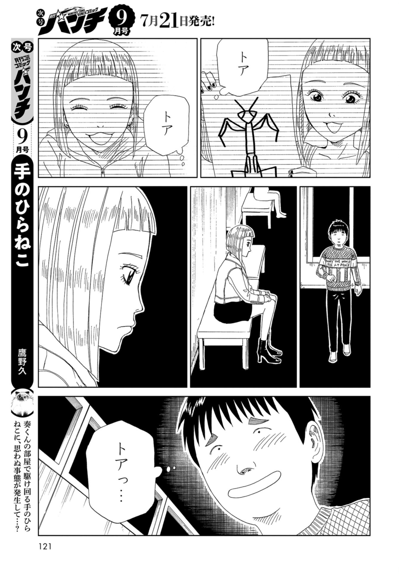 Death Office (Manga) Chap 115 - Pic 25