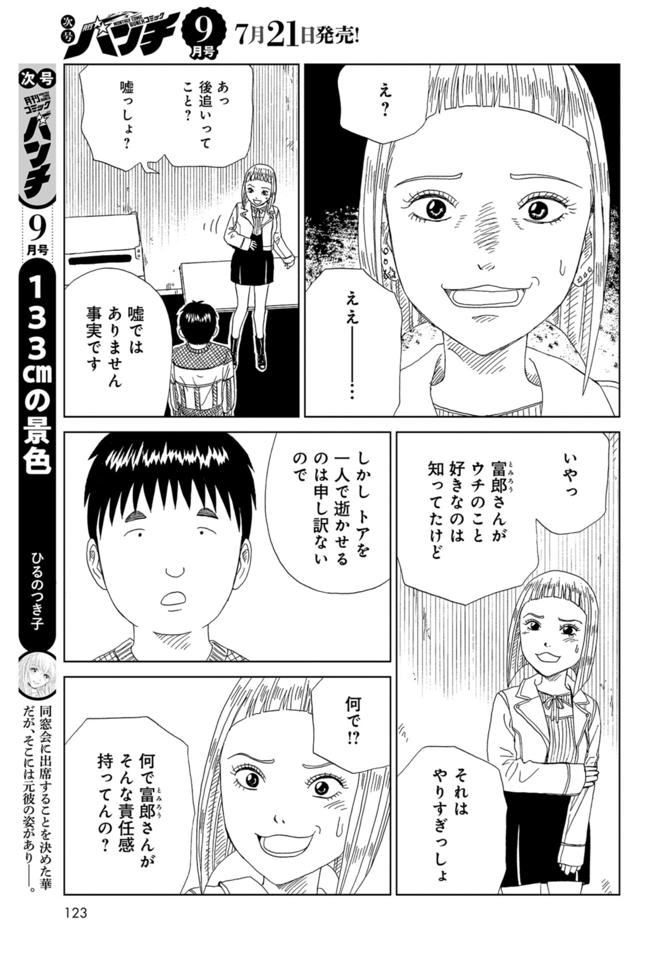 Death Office (Manga) Chap 115 - Pic 27