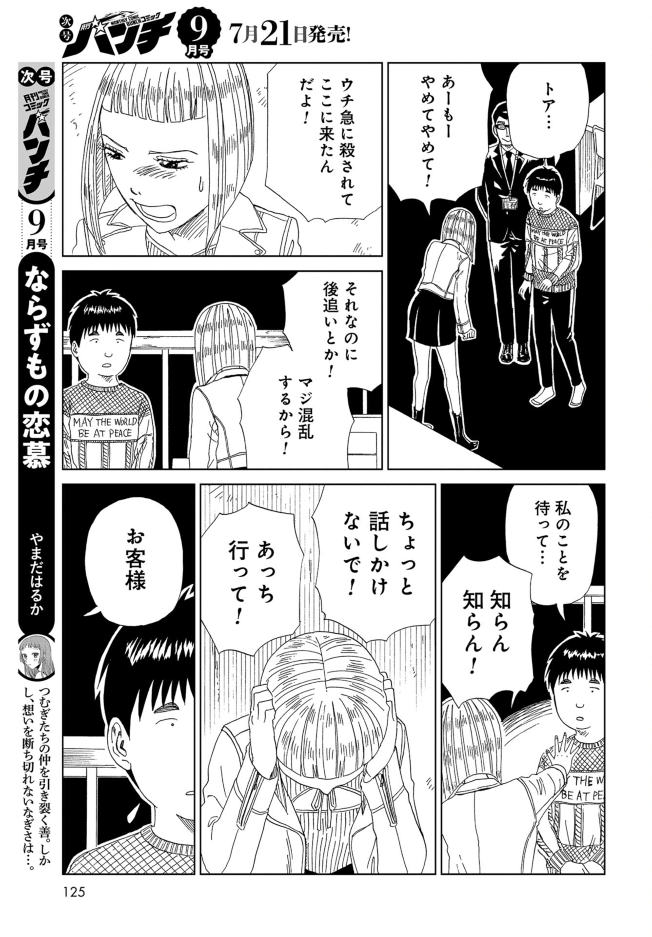 Death Office (Manga) Chap 115 - Pic 29