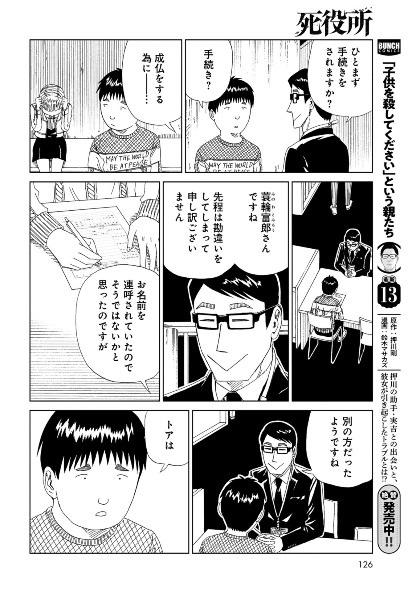 Death Office (Manga) Chap 115 - Pic 30