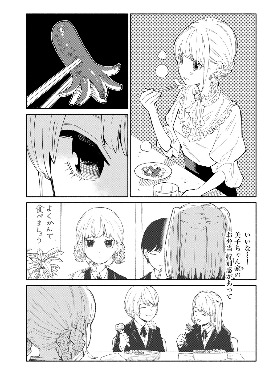 Read TACHINOMI LADY Chapter 18 [High Quality / Full] - Page 12 - nicomanga.com
