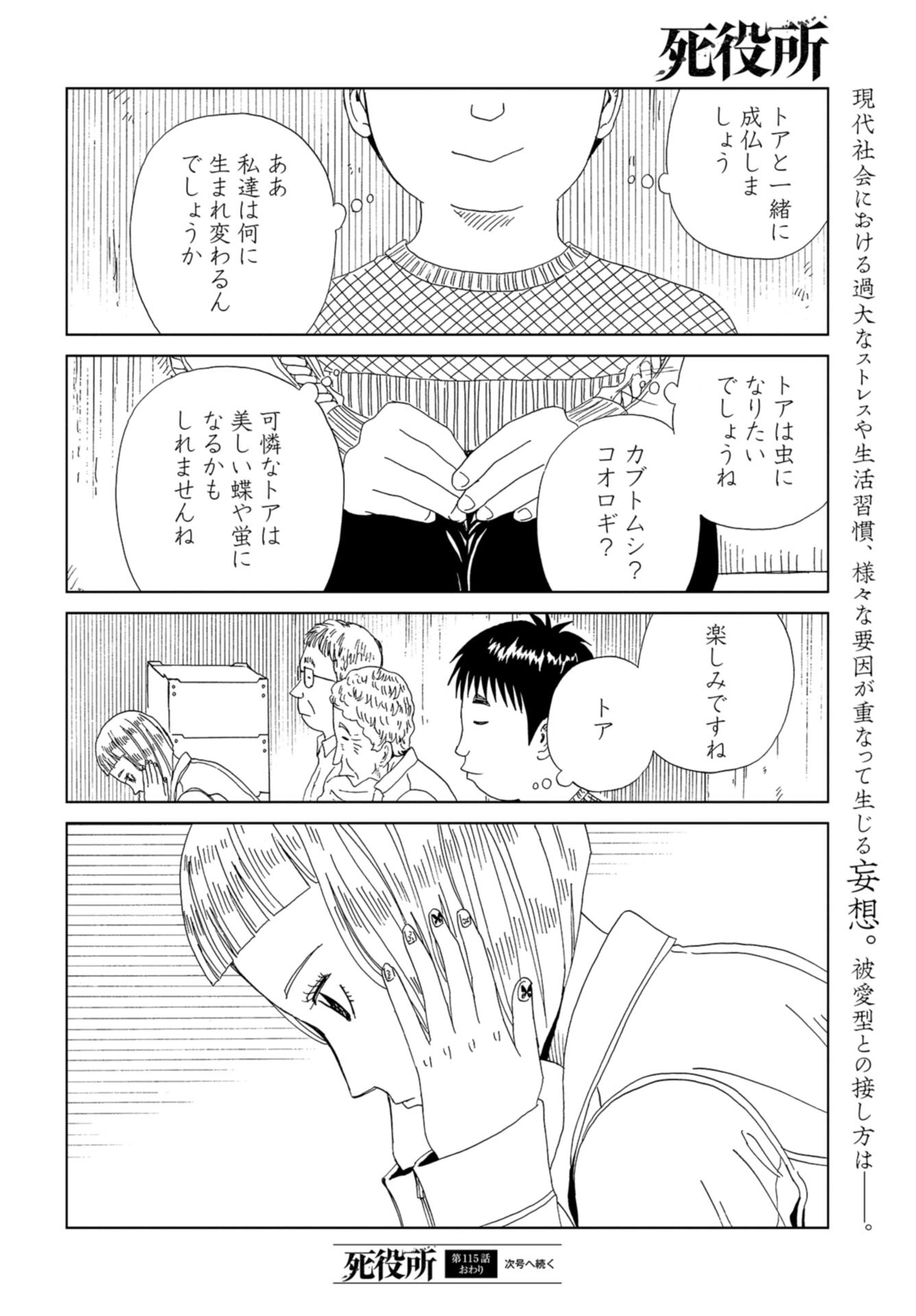 Death Office (Manga) Chap 115 - Pic 34