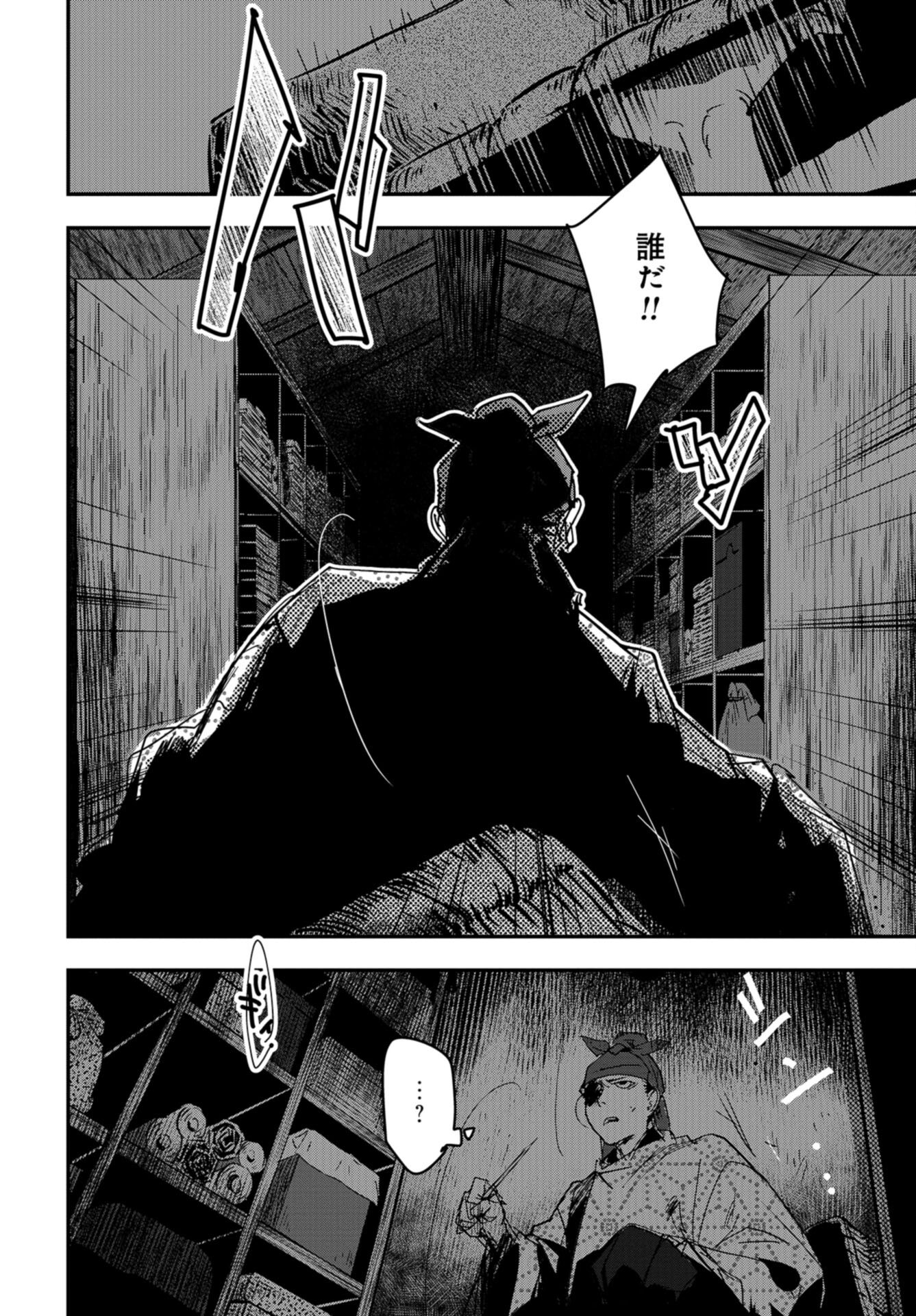 Outen no Mon Chap 99 - Pic 2