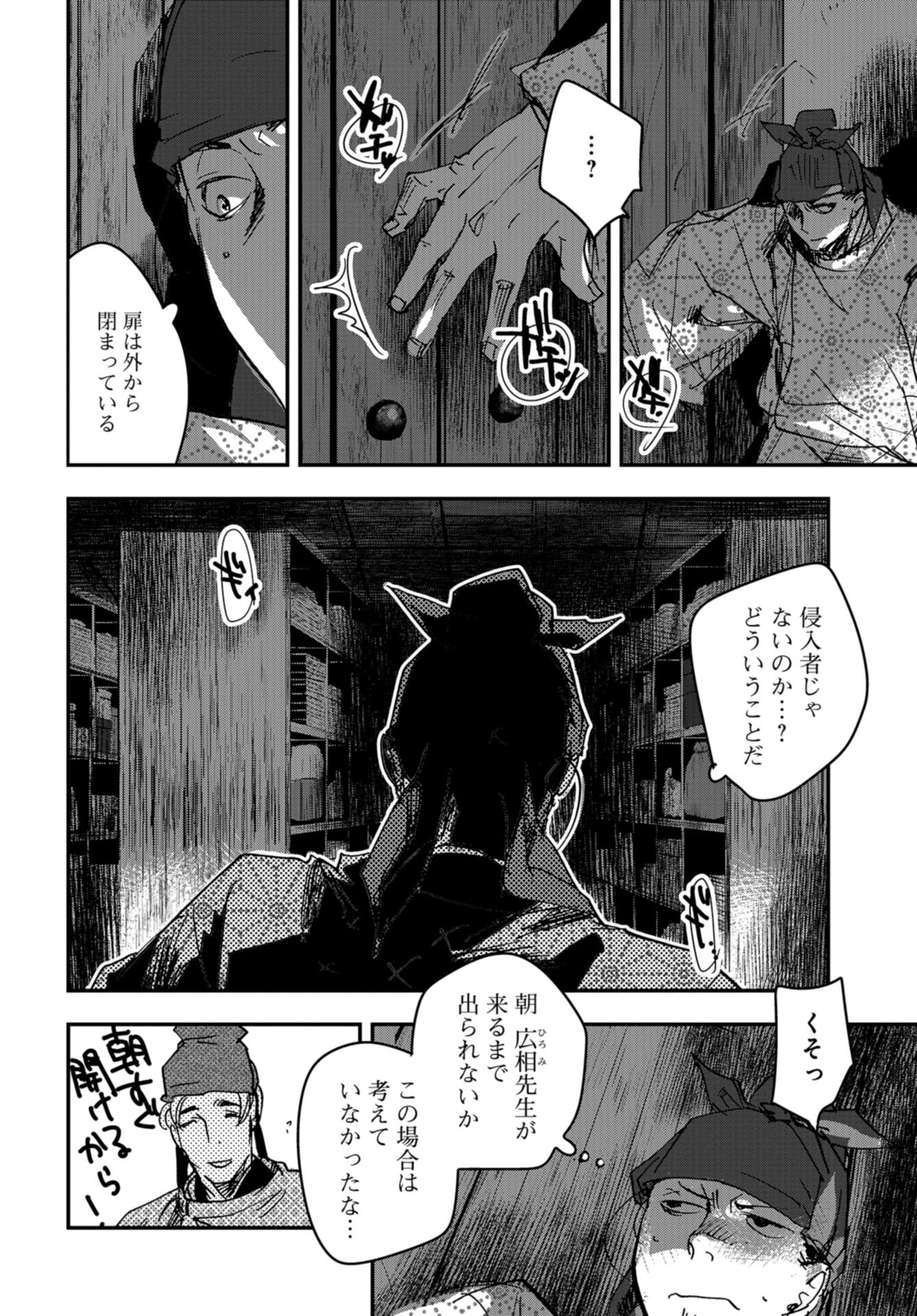 Outen no Mon Chap 99 - Pic 4