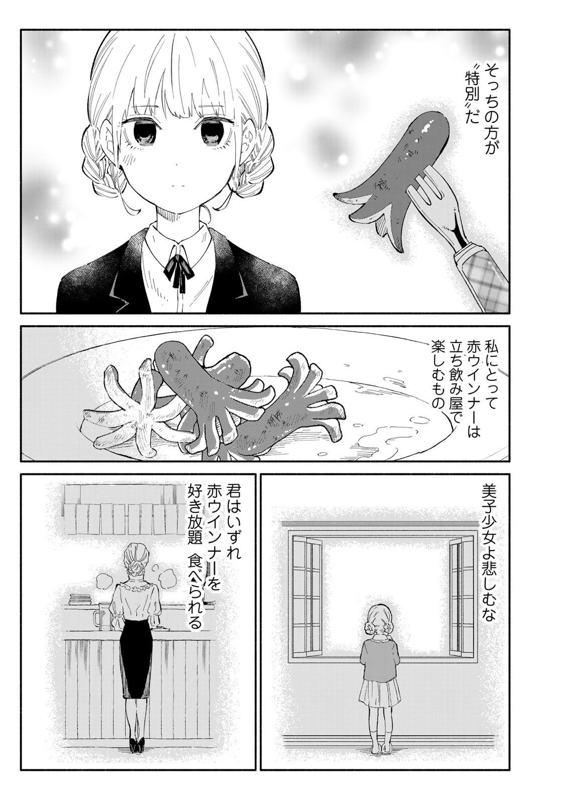 Read TACHINOMI LADY Chapter 18 [High Quality / Full] - Page 13 - nicomanga.com