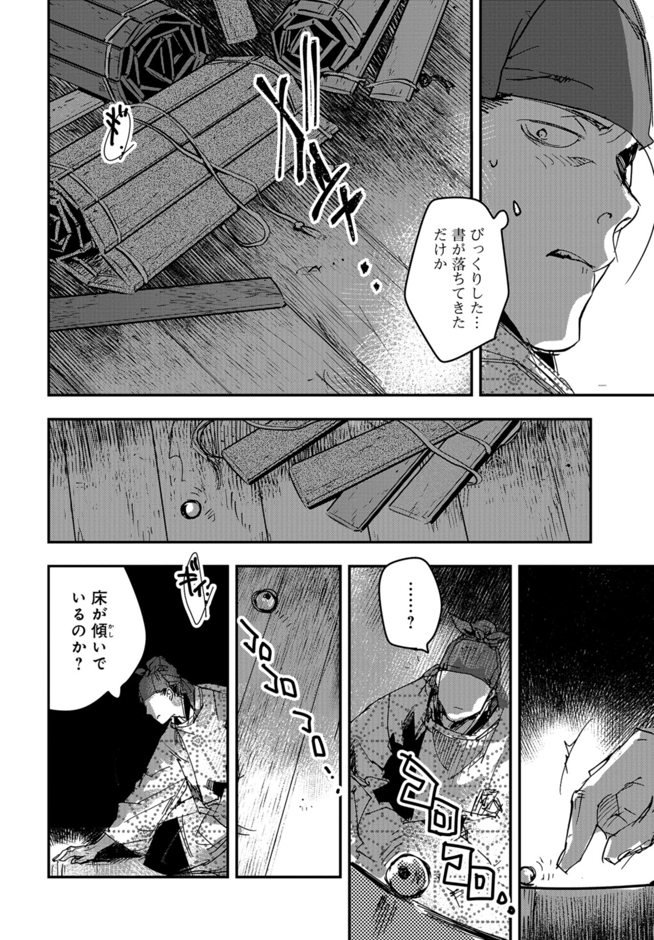 Outen no Mon Chap 99 - Pic 6
