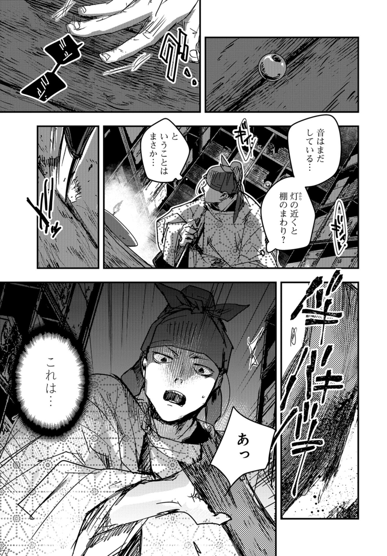 Outen no Mon Chap 99 - Pic 7