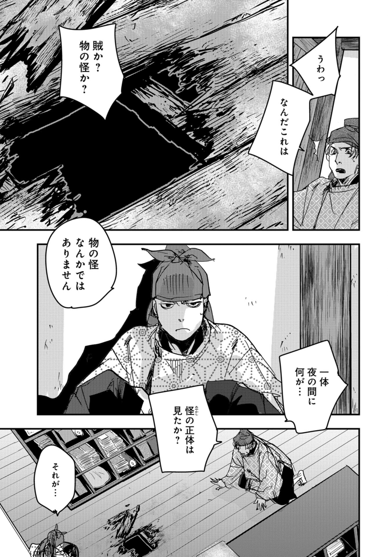 Outen no Mon Chap 99 - Pic 9
