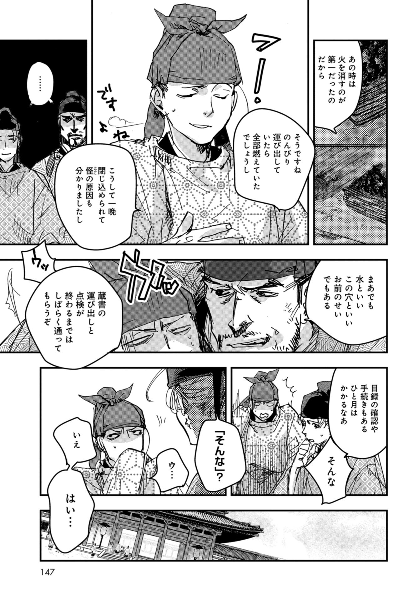Outen no Mon Chap 99 - Pic 15