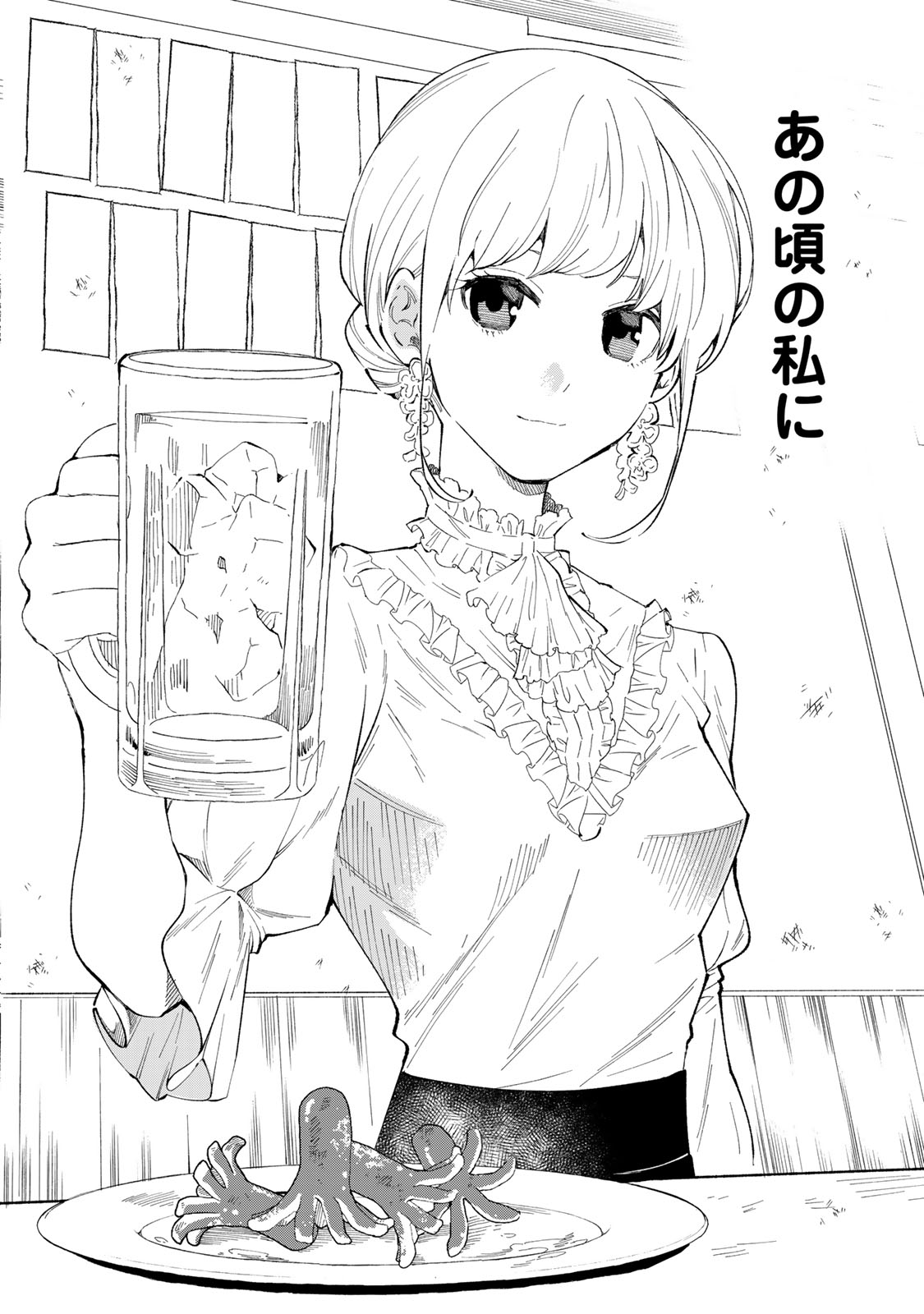 Read TACHINOMI LADY Chapter 18 [High Quality / Full] - Page 14 - nicomanga.com