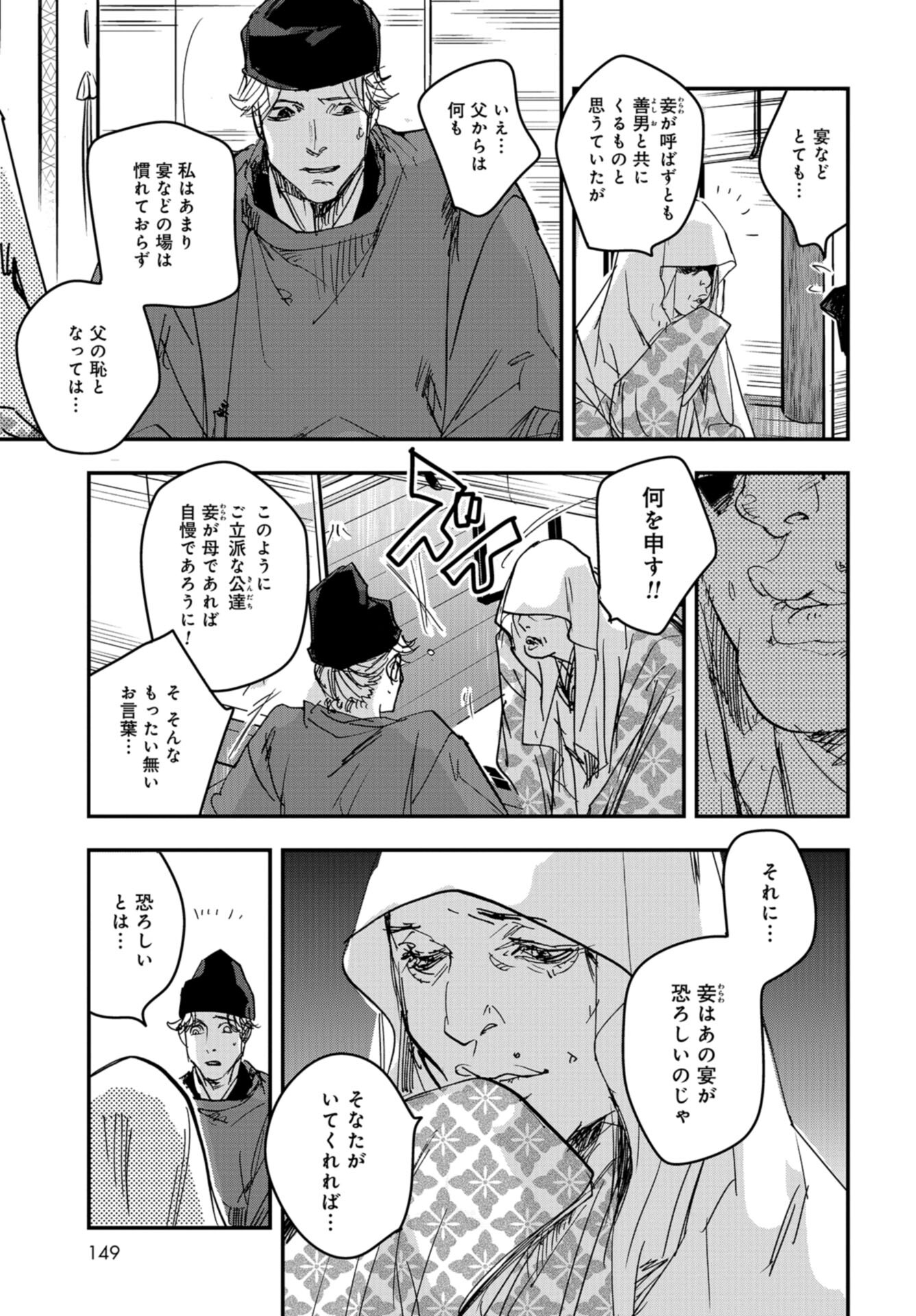 Outen no Mon Chap 99 - Pic 17