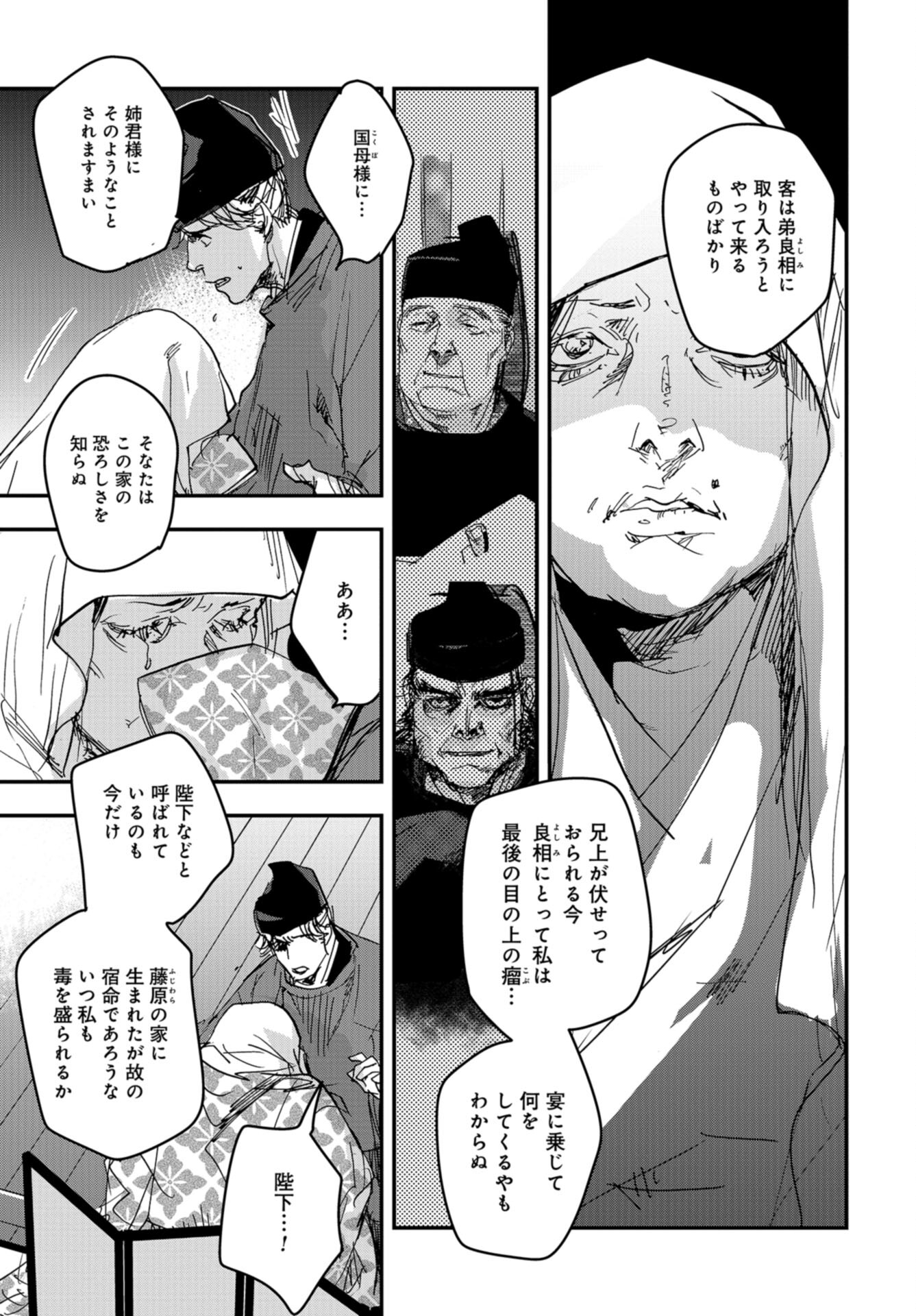Outen no Mon Chap 99 - Pic 19