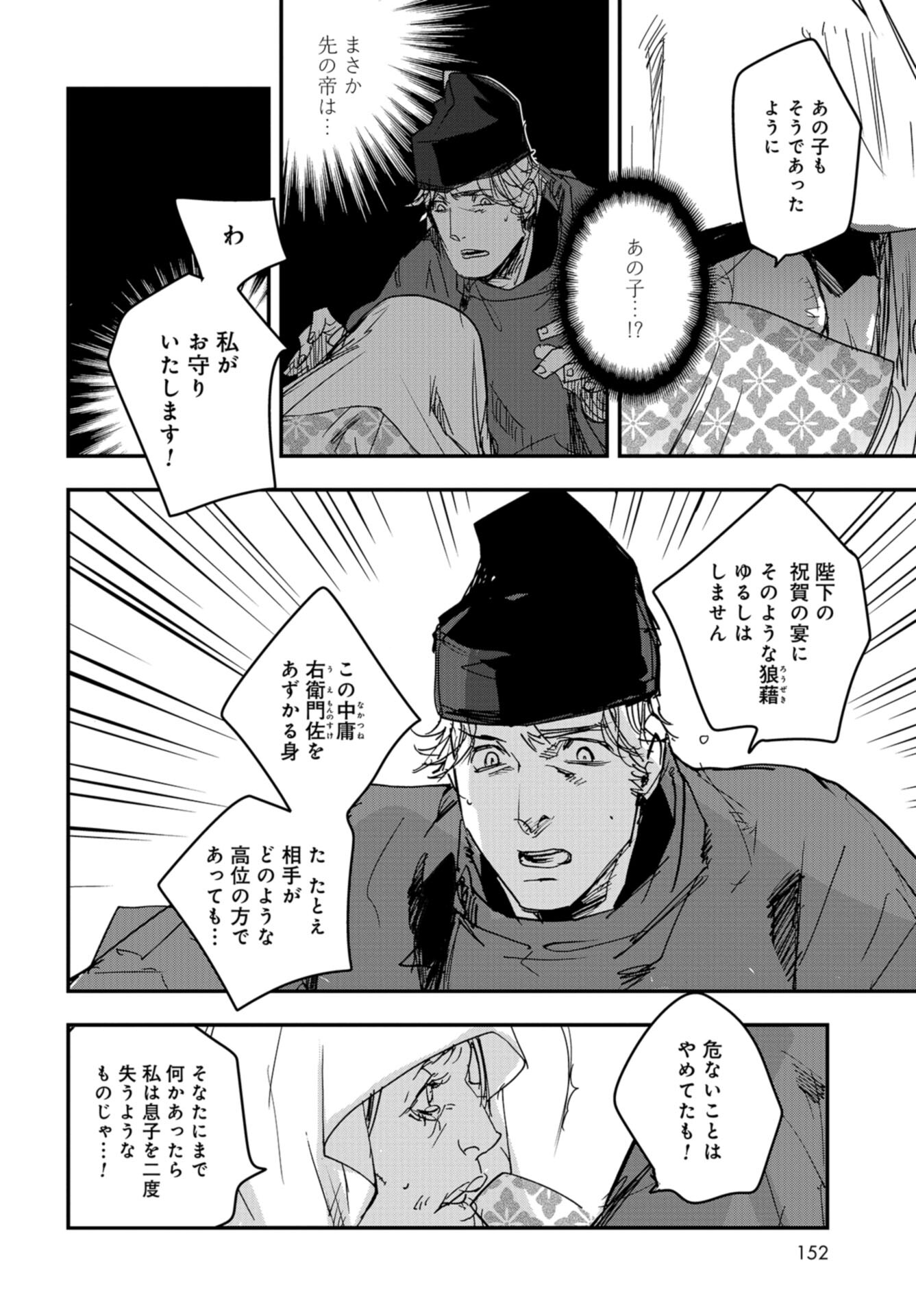Outen no Mon Chap 99 - Pic 20