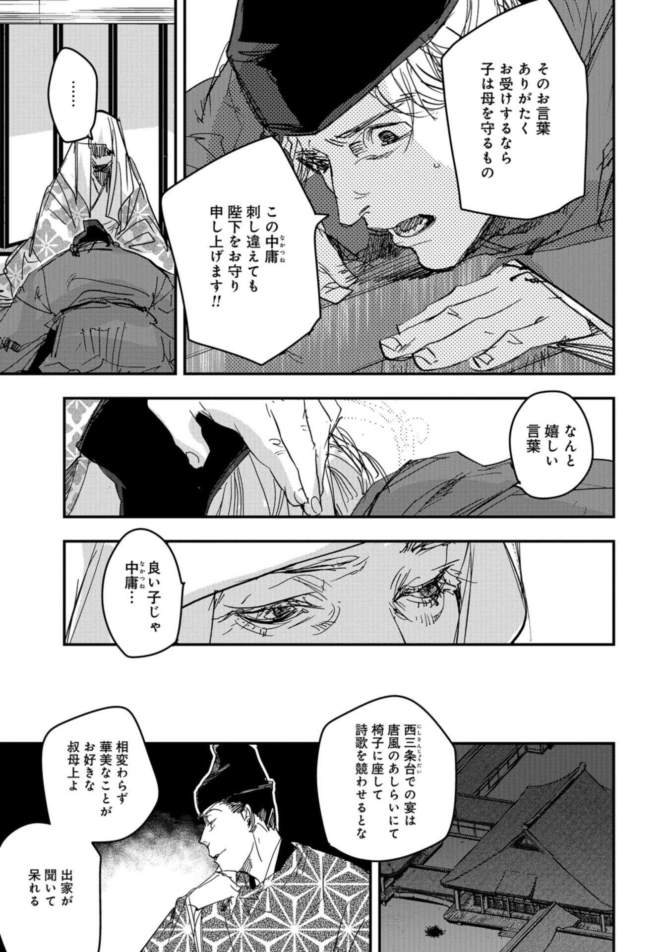 Outen no Mon Chap 99 - Pic 21