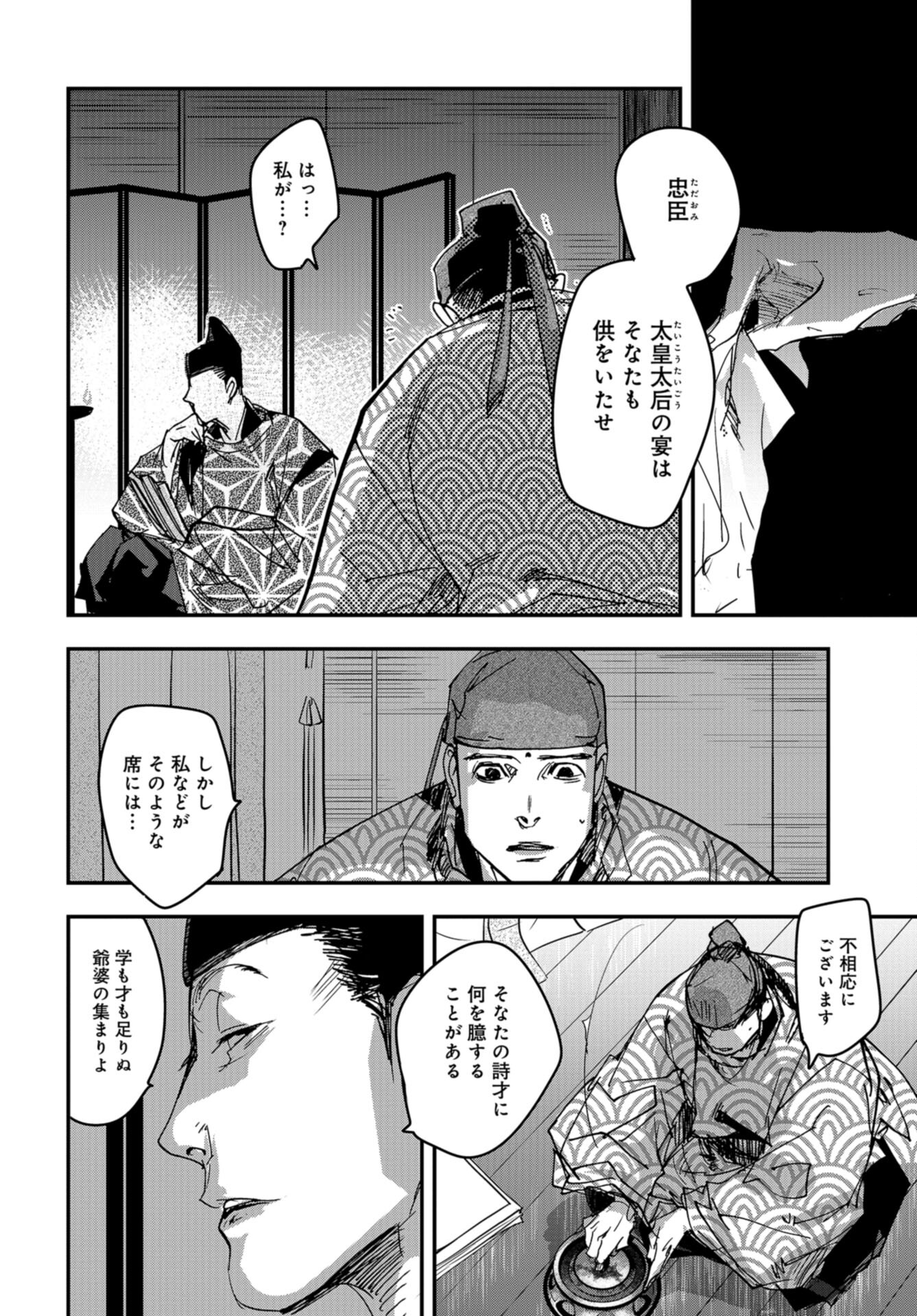 Outen no Mon Chap 99 - Pic 22