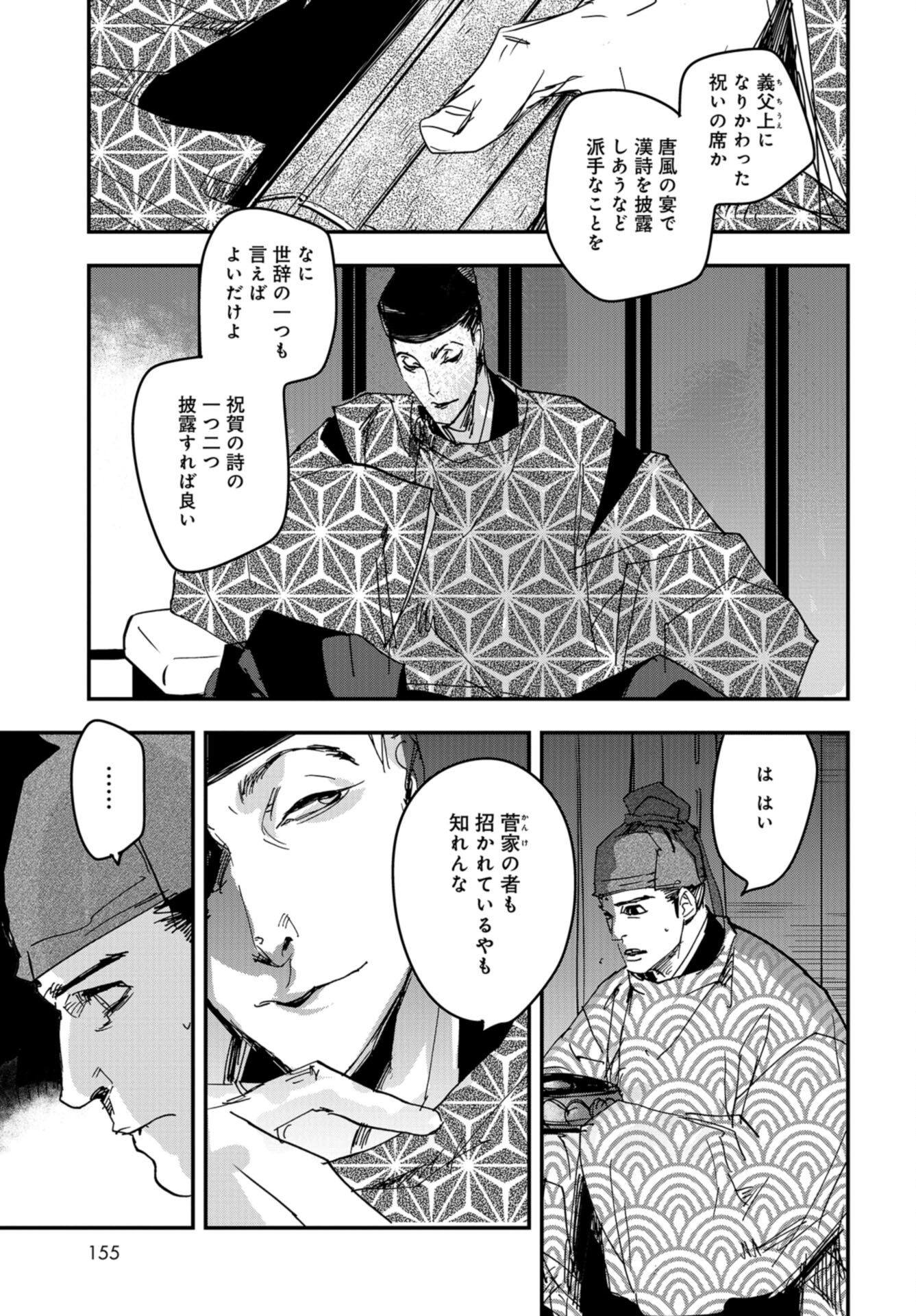 Outen no Mon Chap 99 - Pic 23