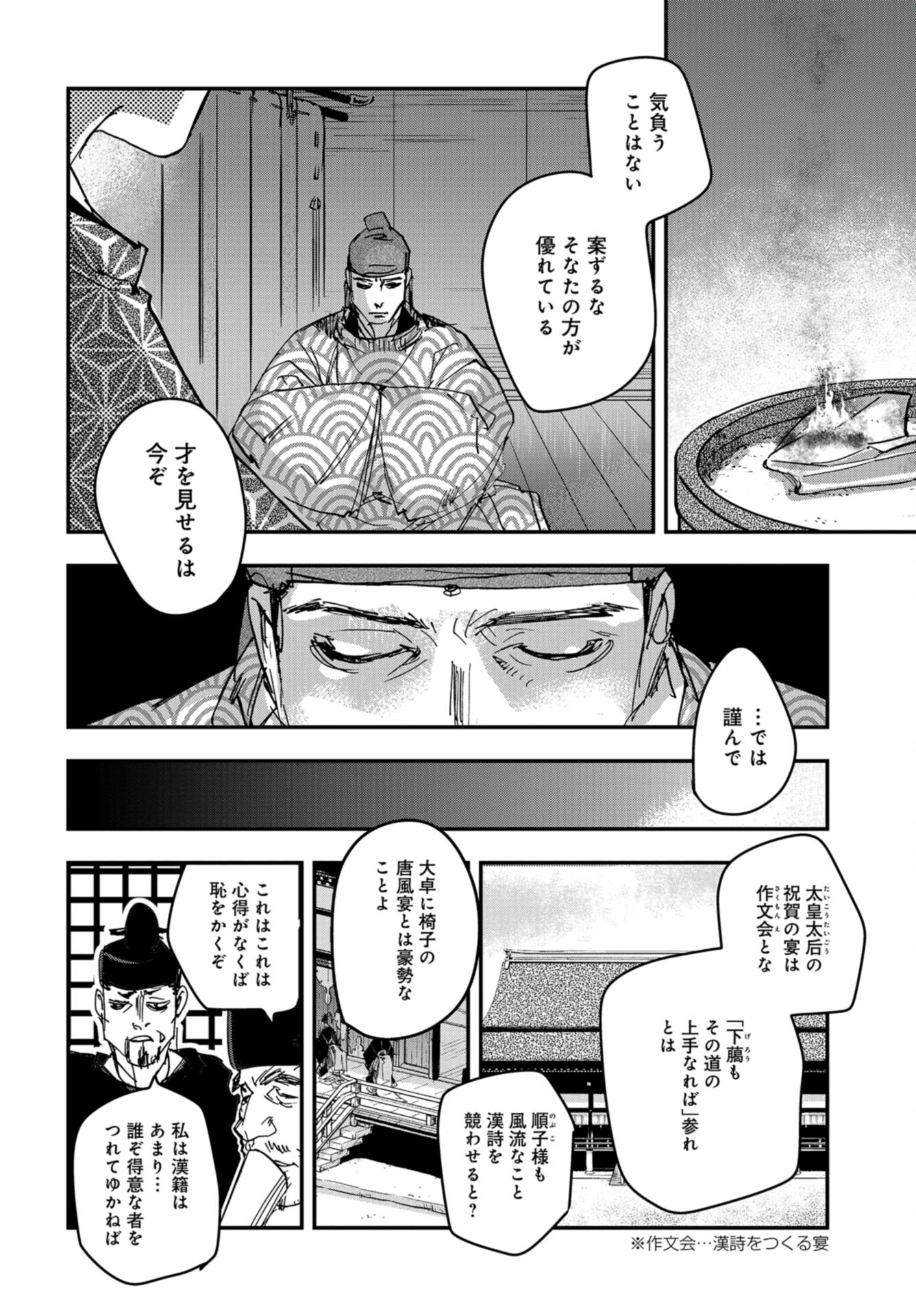 Outen no Mon Chap 99 - Pic 24